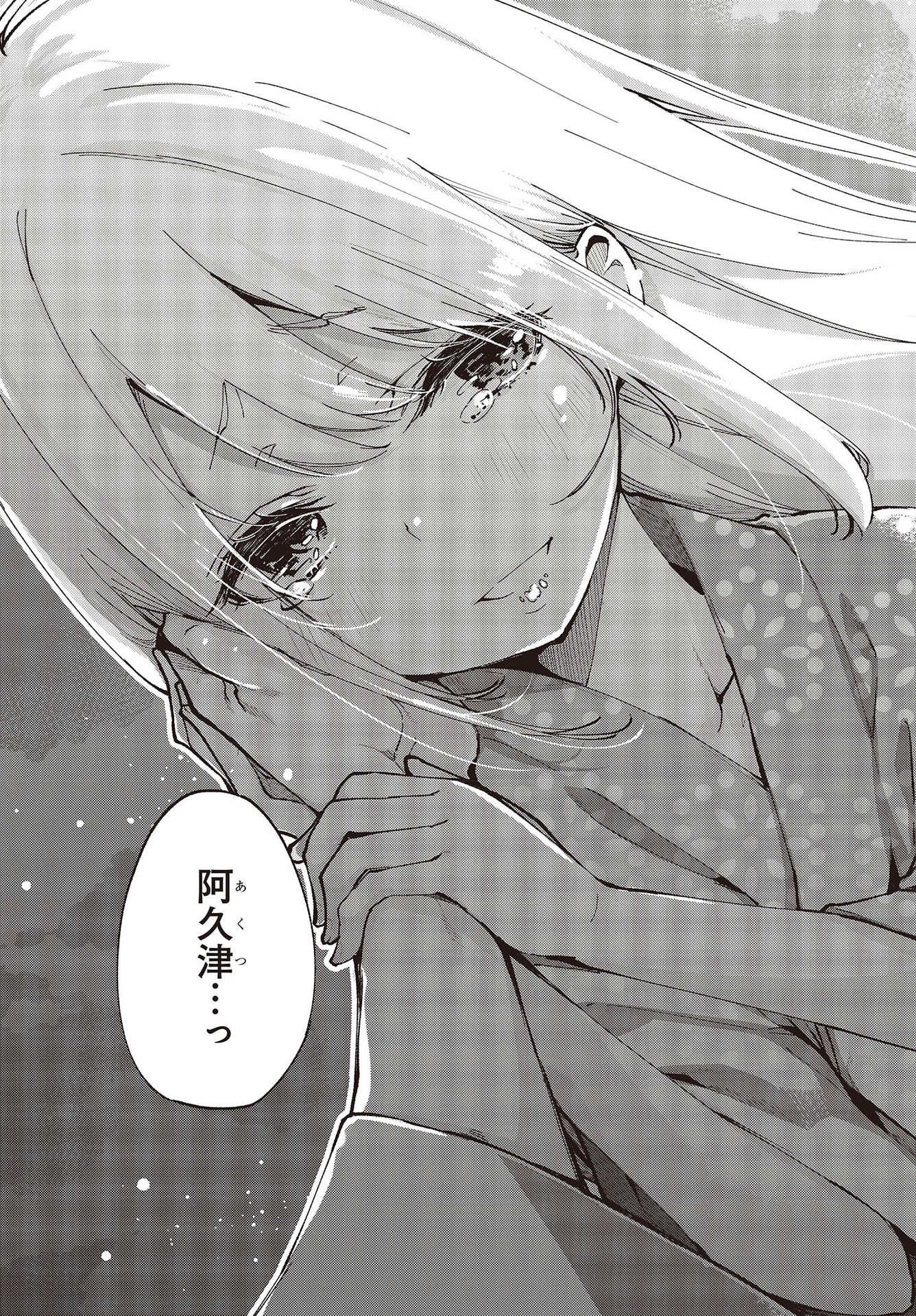 愚かな天使は悪魔と踊る Chap 63 - Next Chap 64