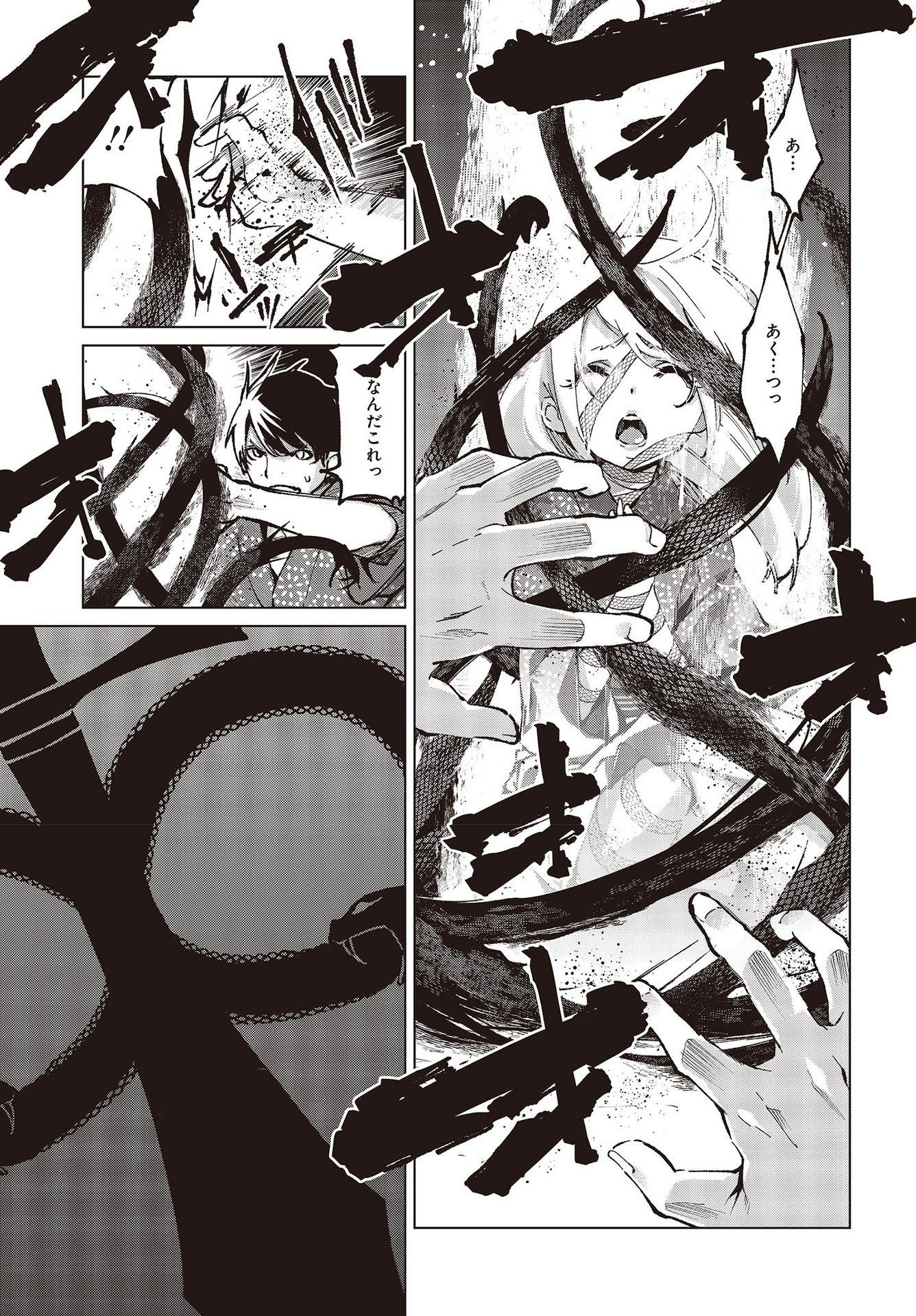 愚かな天使は悪魔と踊る Chap 63 - Next Chap 64