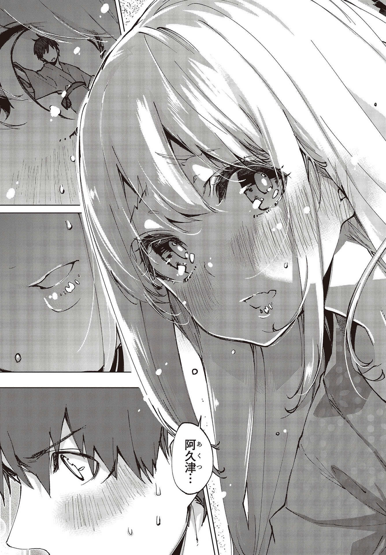 愚かな天使は悪魔と踊る Chap 62 - Next Chap 63