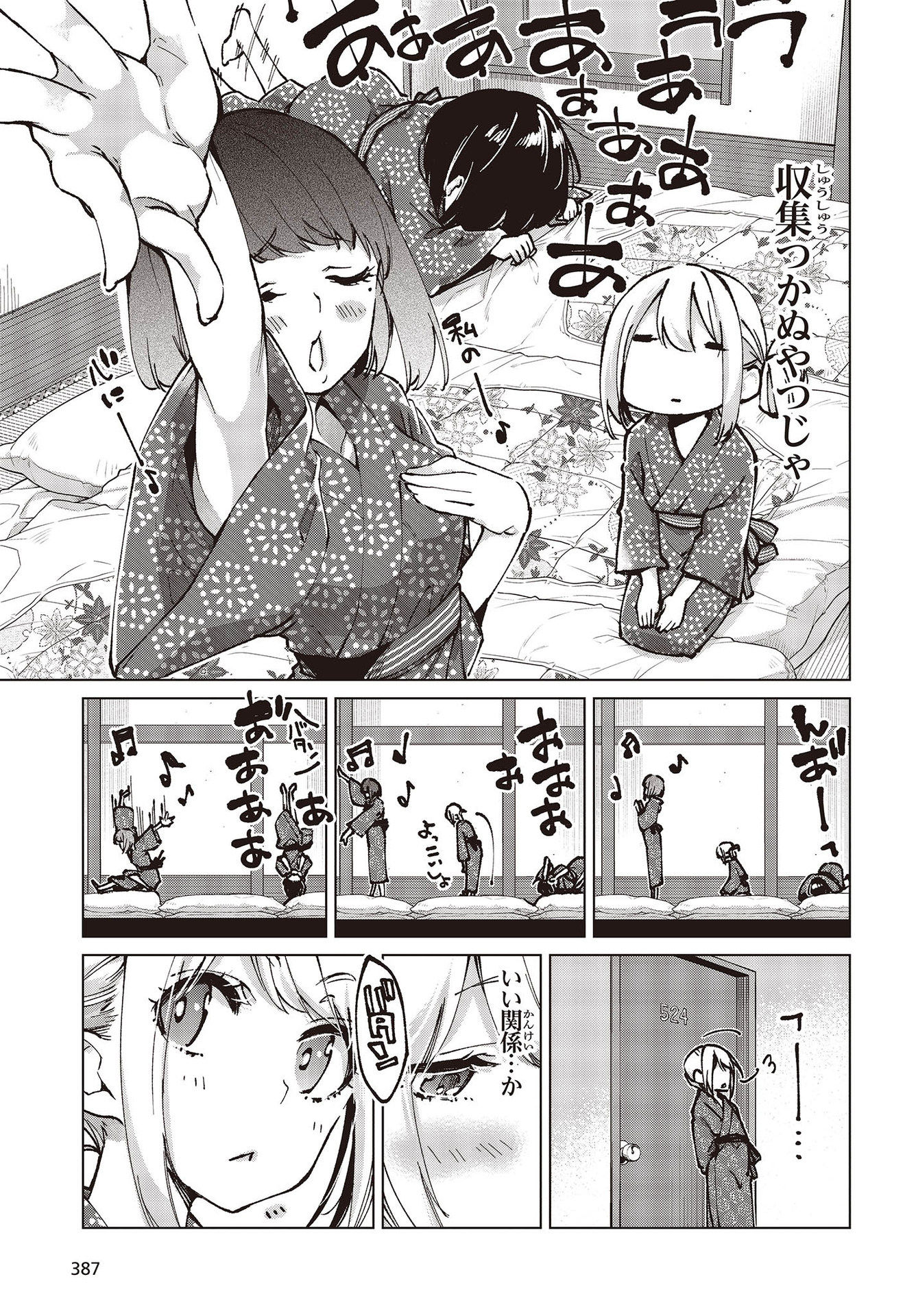 愚かな天使は悪魔と踊る Chap 62 - Next Chap 63