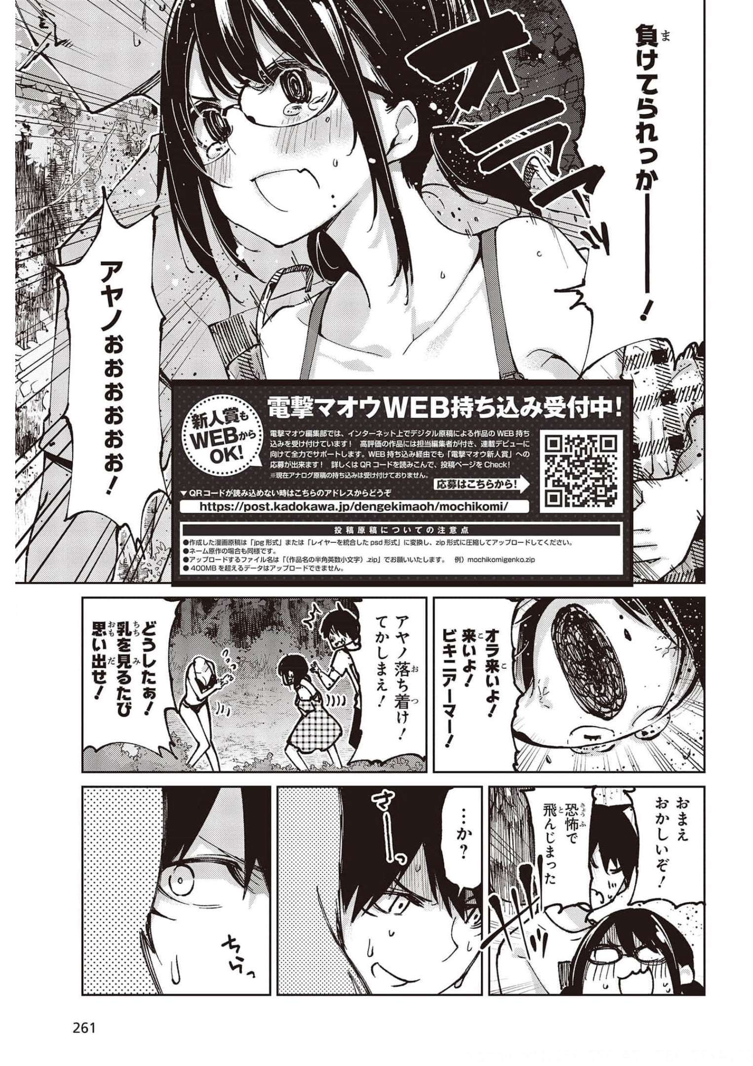 愚かな天使は悪魔と踊る Chap 61 - Next Chap 62