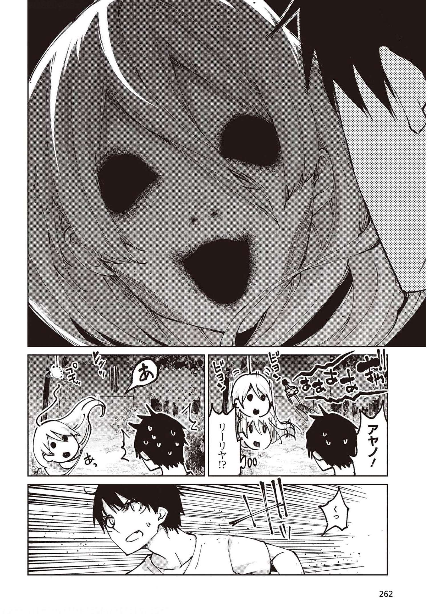 愚かな天使は悪魔と踊る Chap 61 - Next Chap 62