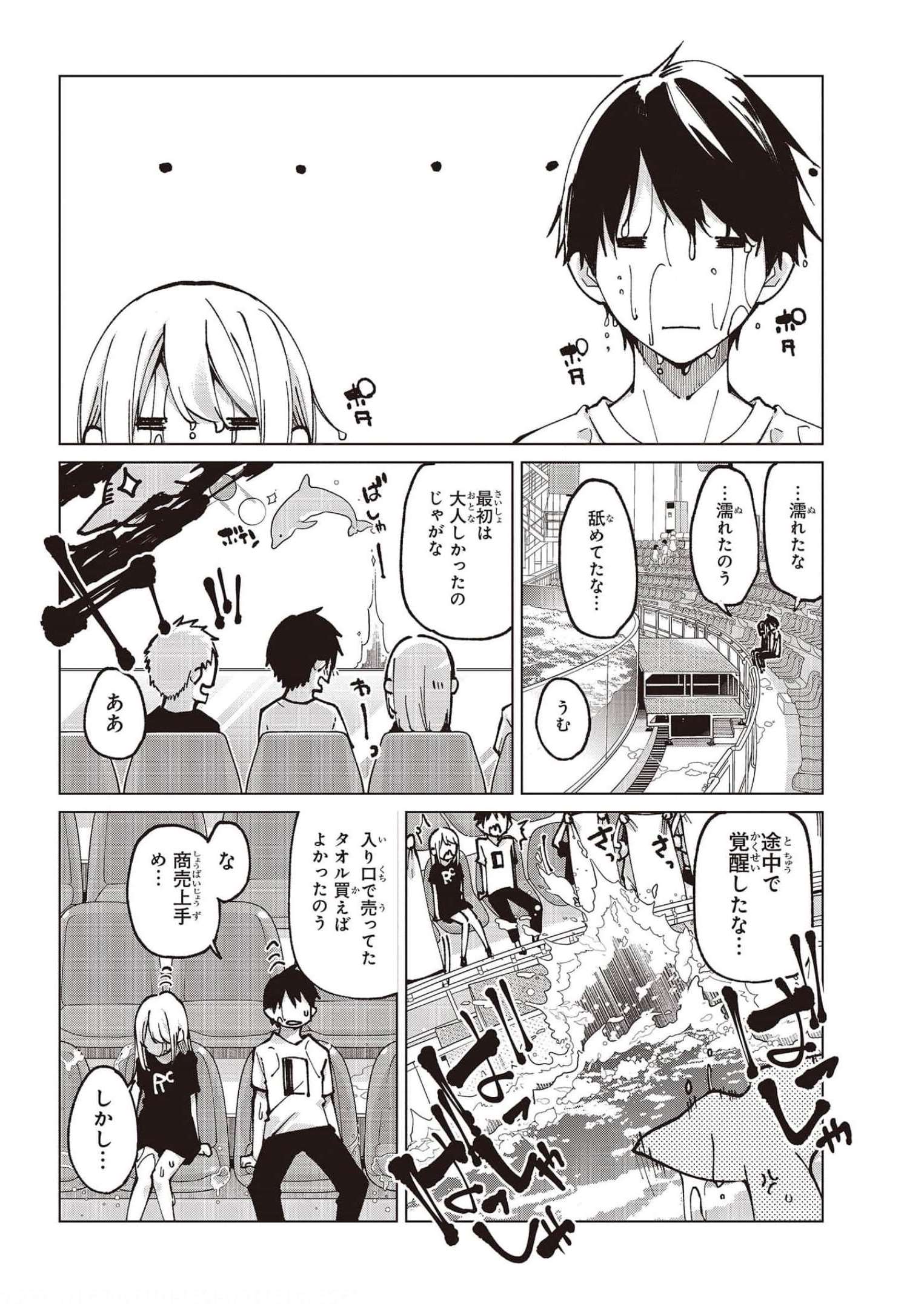 愚かな天使は悪魔と踊る Chap 61 - Next Chap 62