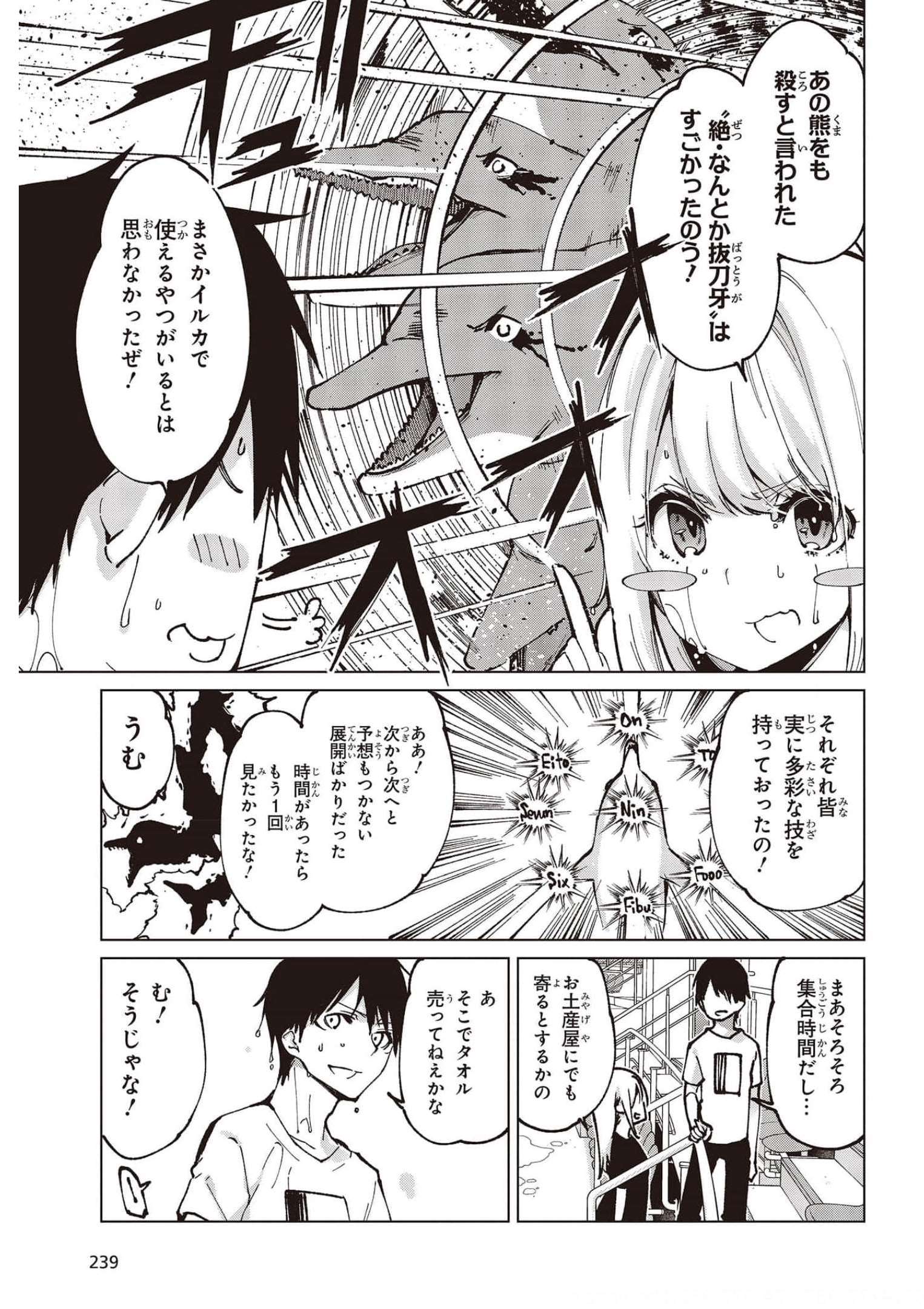 愚かな天使は悪魔と踊る Chap 61 - Next Chap 62