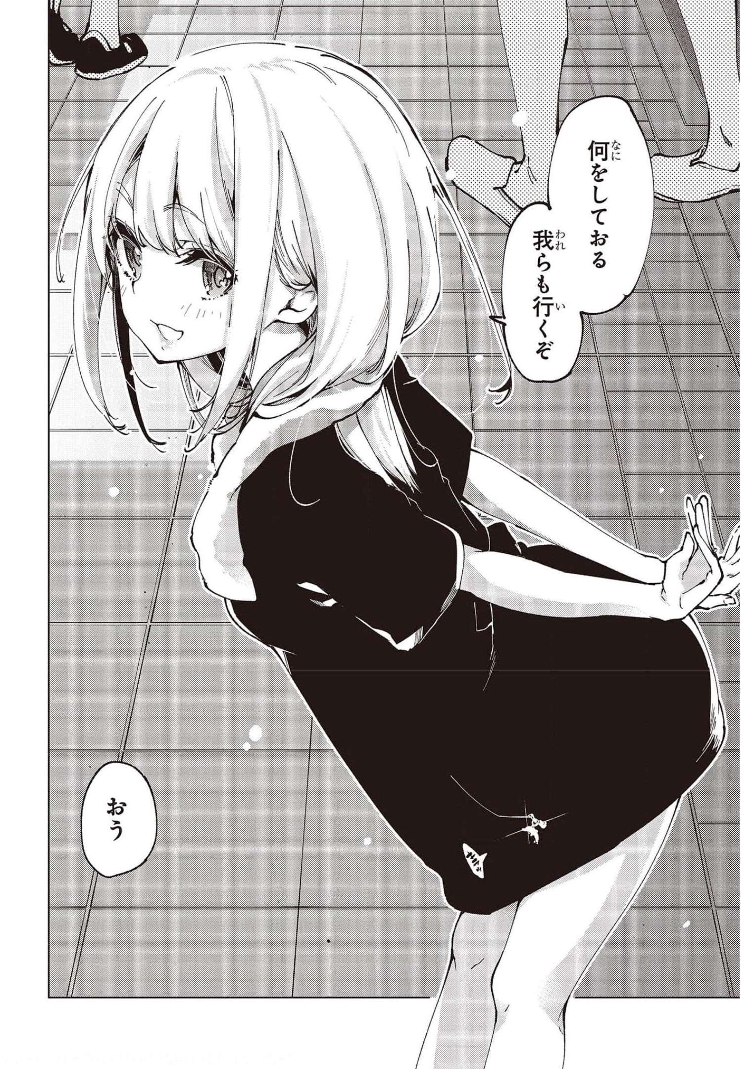 愚かな天使は悪魔と踊る Chap 61 - Next Chap 62