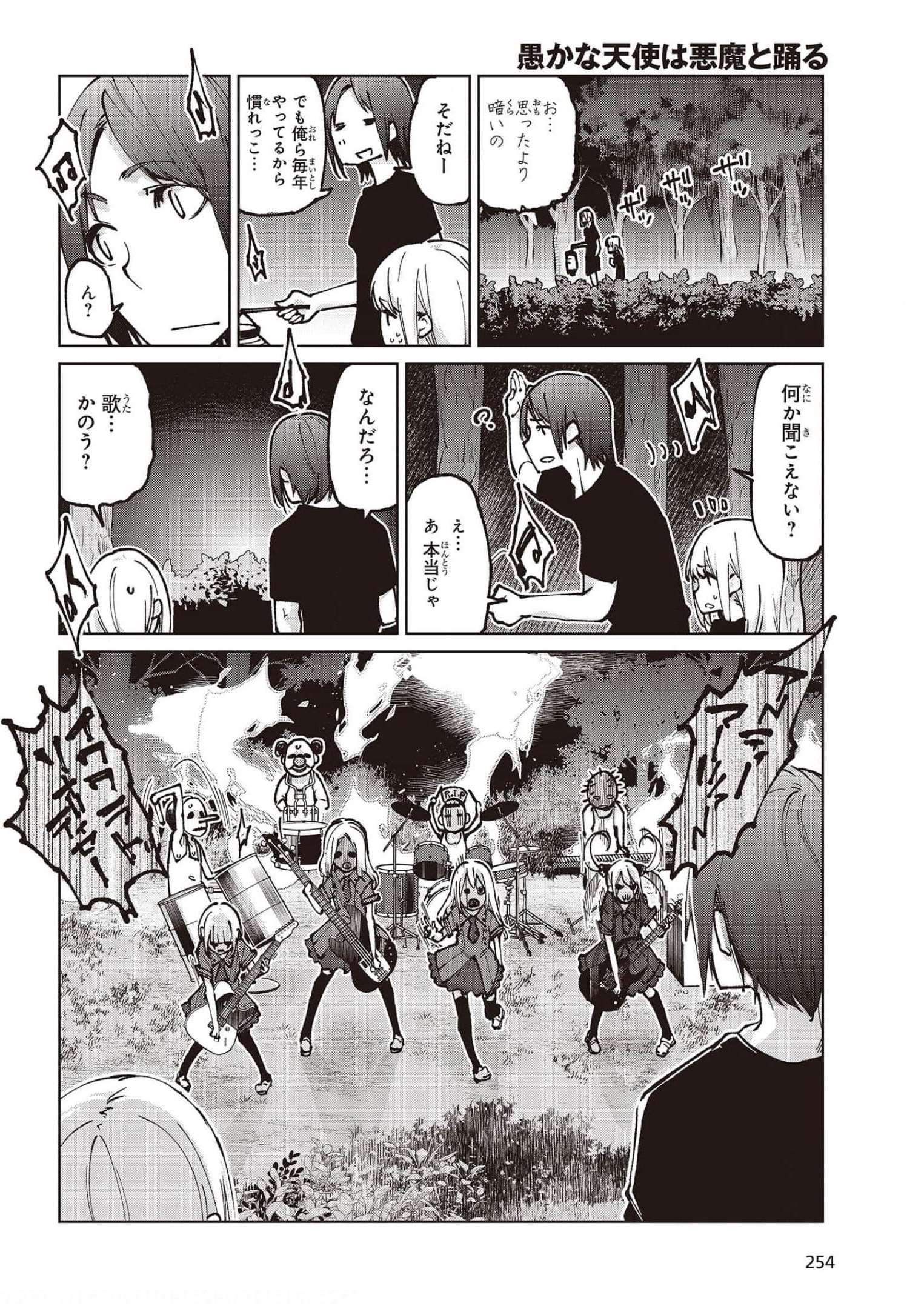 愚かな天使は悪魔と踊る Chap 61 - Next Chap 62