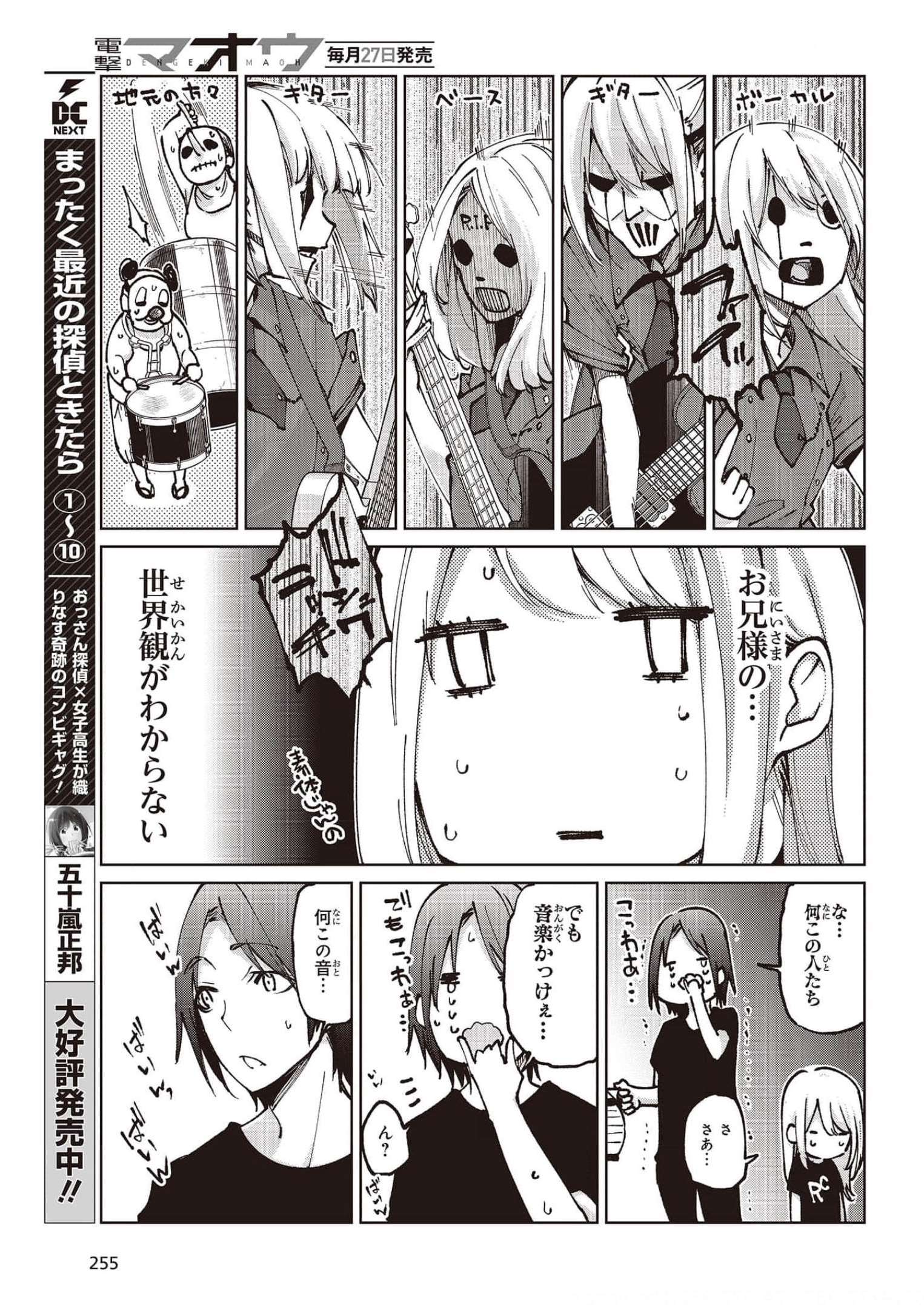 愚かな天使は悪魔と踊る Chap 61 - Next Chap 62