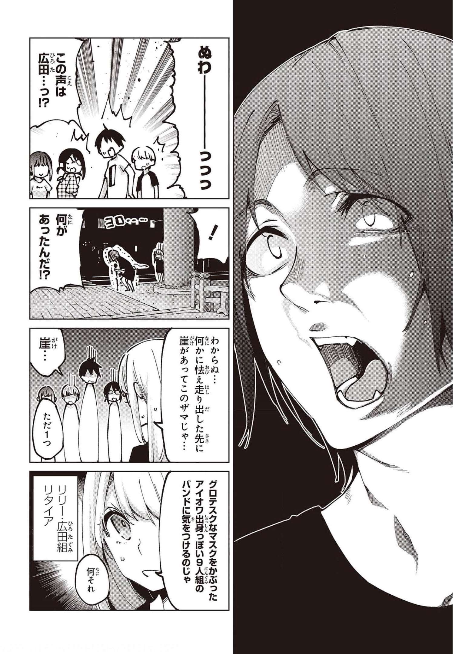 愚かな天使は悪魔と踊る Chap 61 - Next Chap 62