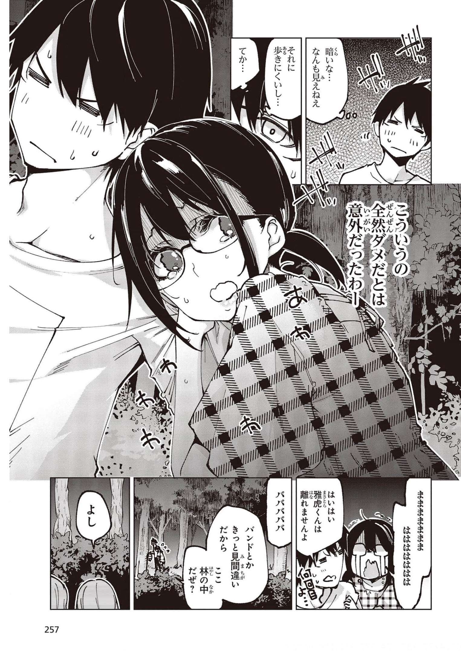 愚かな天使は悪魔と踊る Chap 61 - Next Chap 62