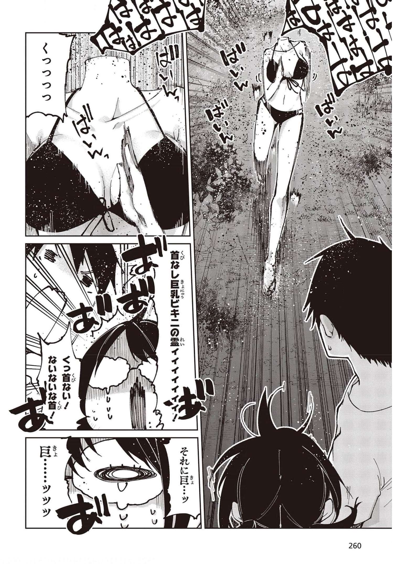 愚かな天使は悪魔と踊る Chap 61 - Next Chap 62