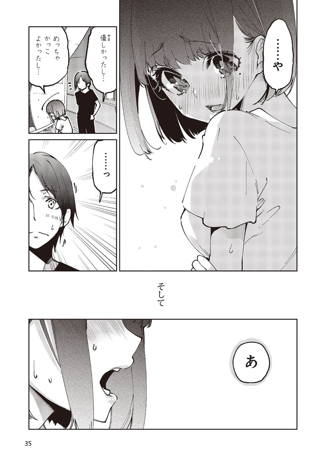 愚かな天使は悪魔と踊る Chap 60 - Next Chap 61