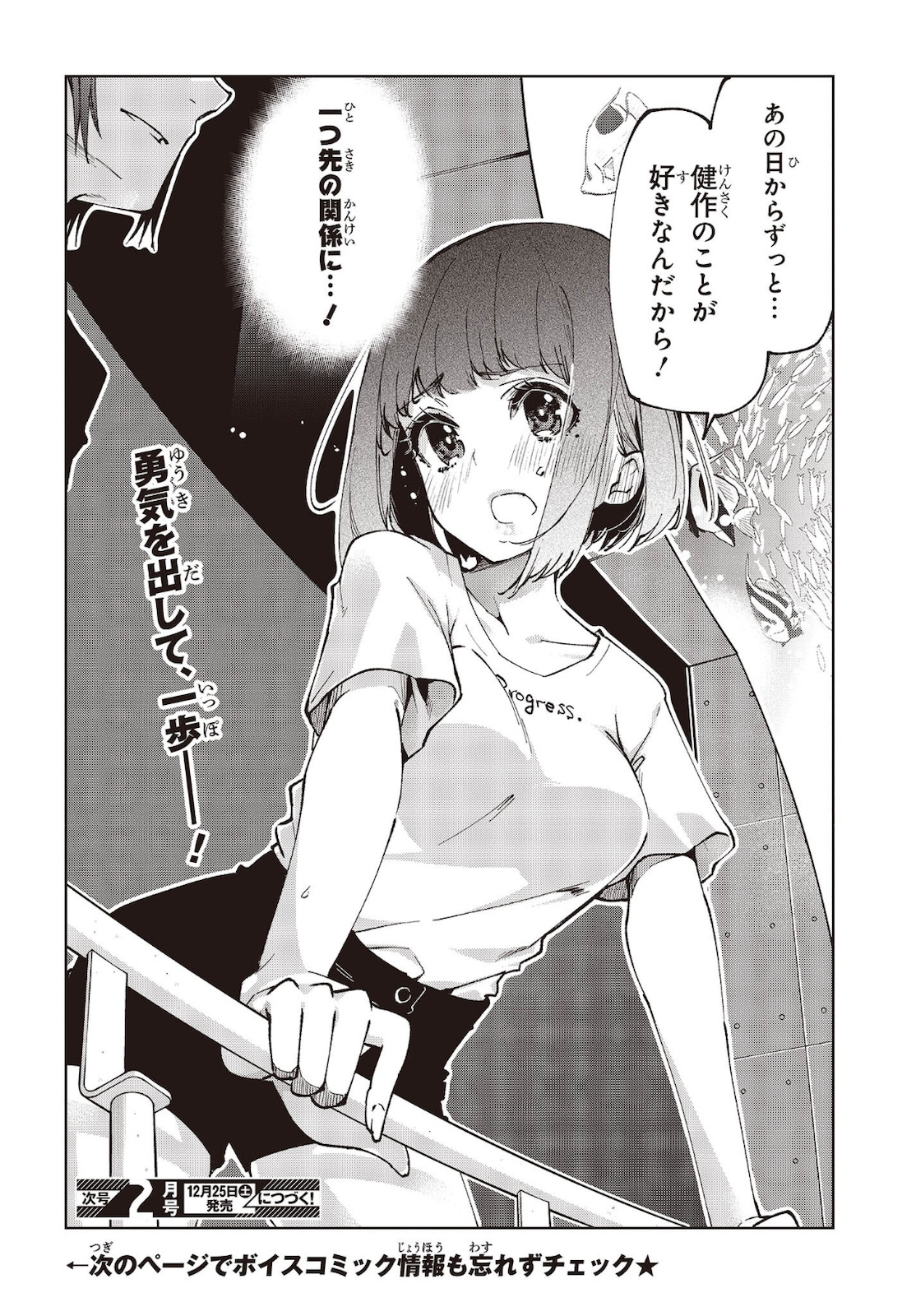 愚かな天使は悪魔と踊る Chap 60 - Next Chap 61