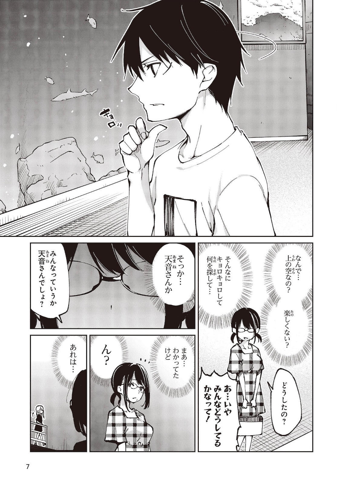 愚かな天使は悪魔と踊る Chap 60 - Next Chap 61