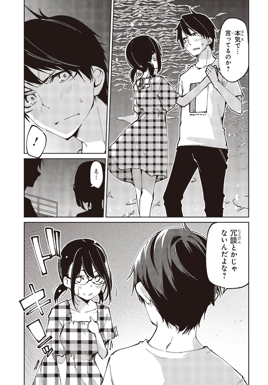 愚かな天使は悪魔と踊る Chap 60 - Next Chap 61