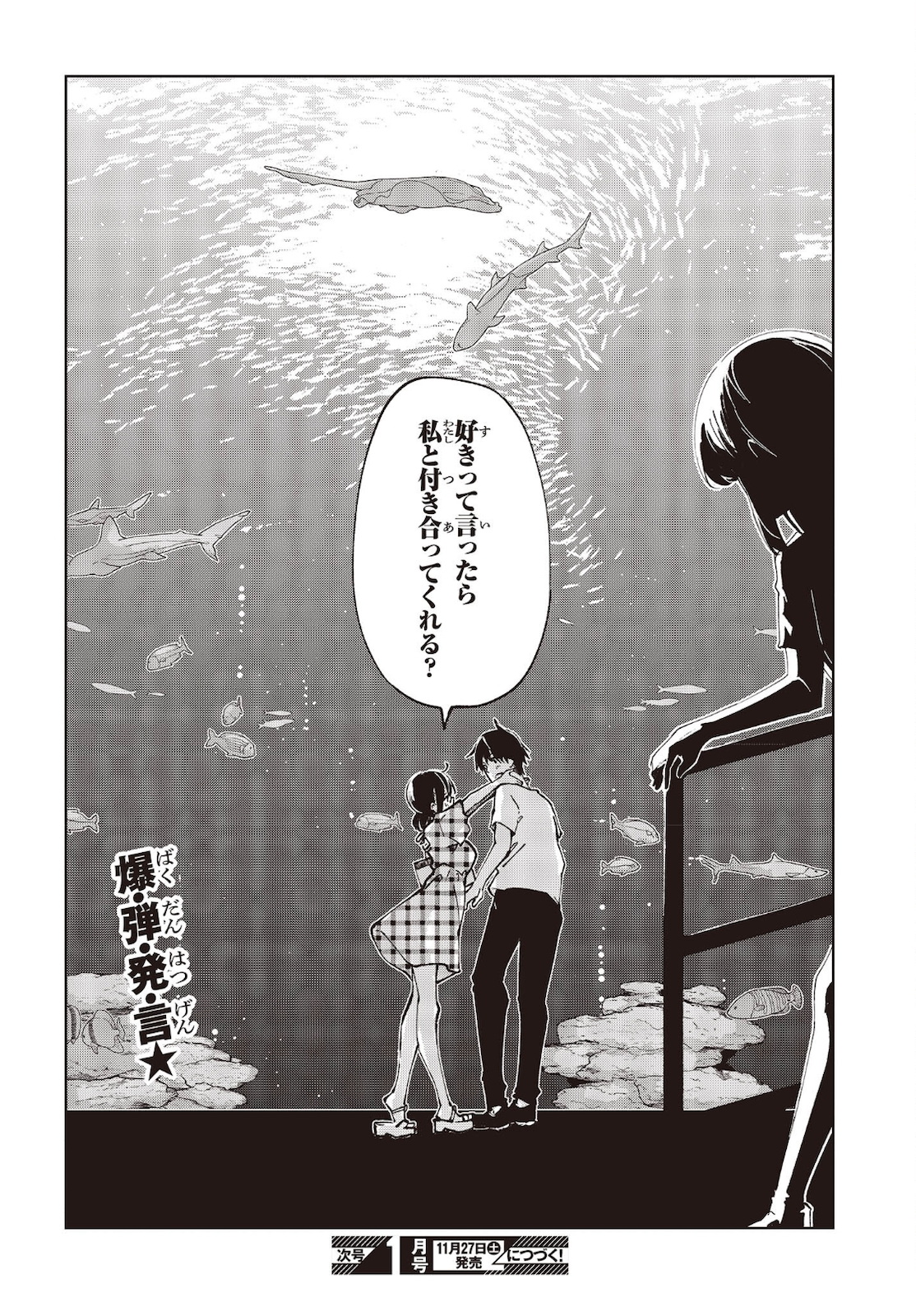 愚かな天使は悪魔と踊る Chap 59 - Next Chap 60