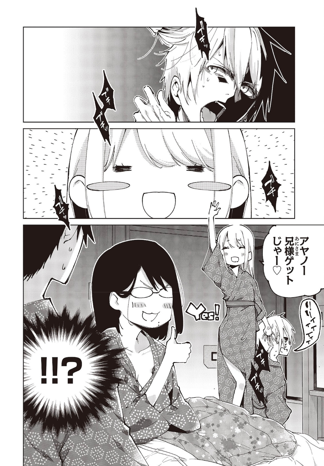愚かな天使は悪魔と踊る Chap 59 - Next Chap 60