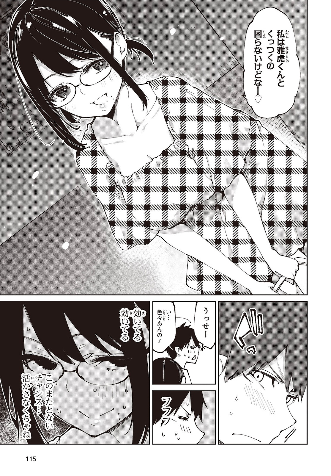 愚かな天使は悪魔と踊る Chap 59 - Next Chap 60