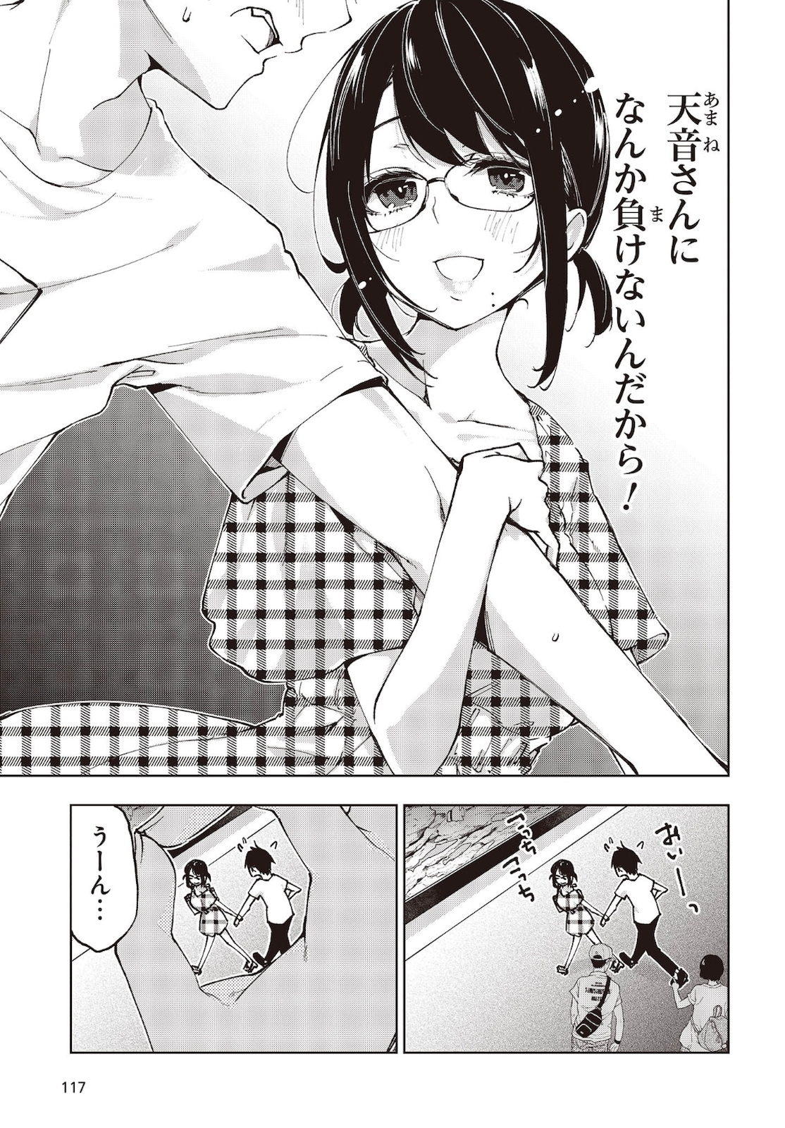 愚かな天使は悪魔と踊る Chap 59 - Next Chap 60