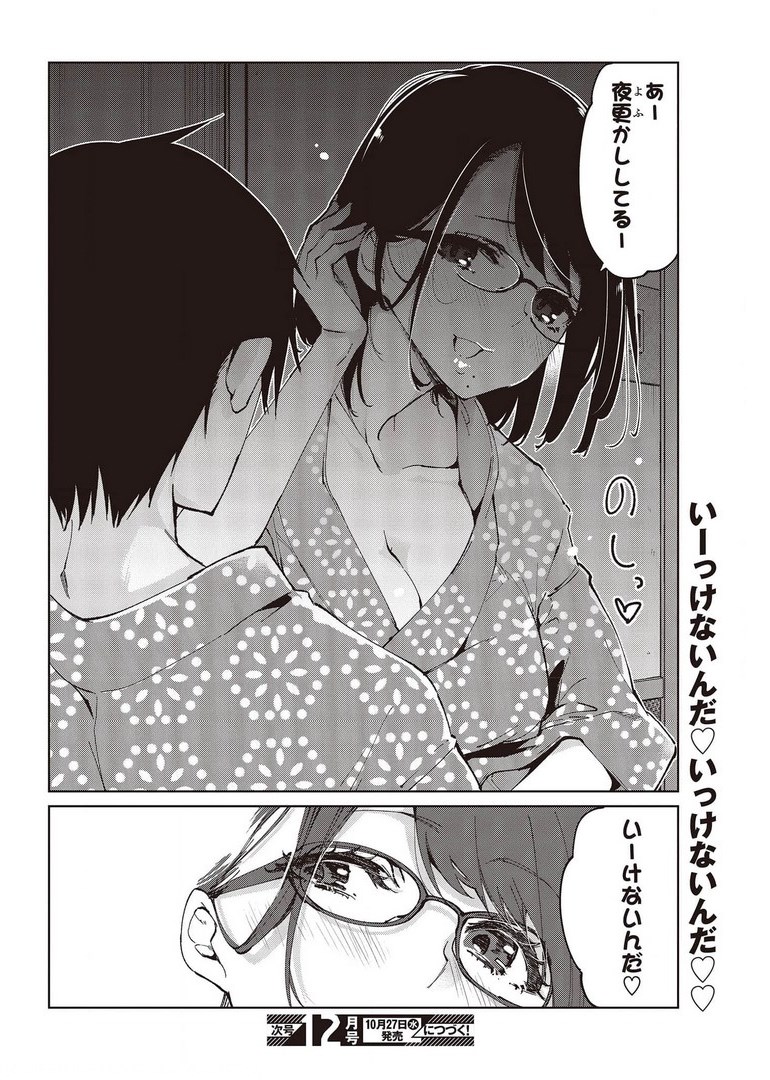 愚かな天使は悪魔と踊る Chap 58 - Next Chap 59