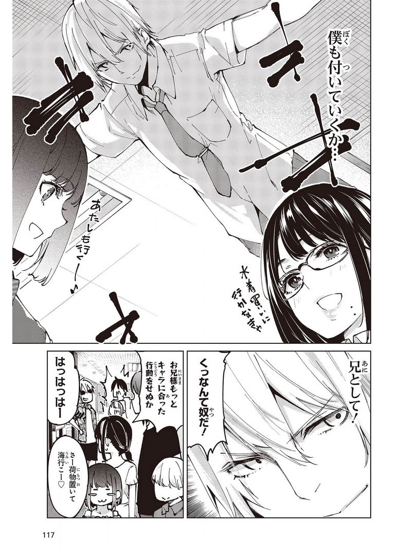 愚かな天使は悪魔と踊る Chap 58 - Next Chap 59