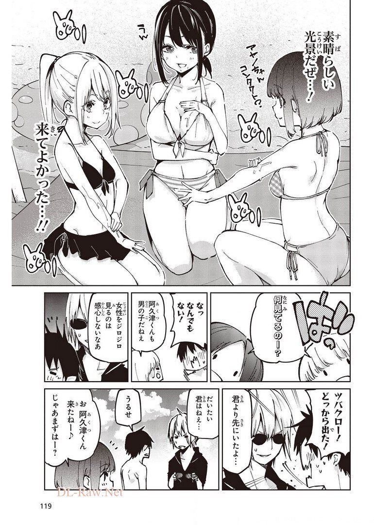愚かな天使は悪魔と踊る Chap 58 - Next Chap 59
