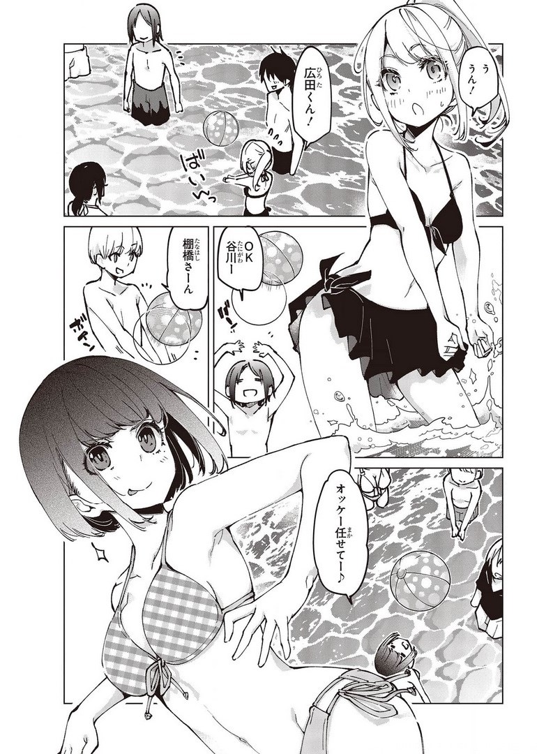 愚かな天使は悪魔と踊る Chap 58 - Next Chap 59