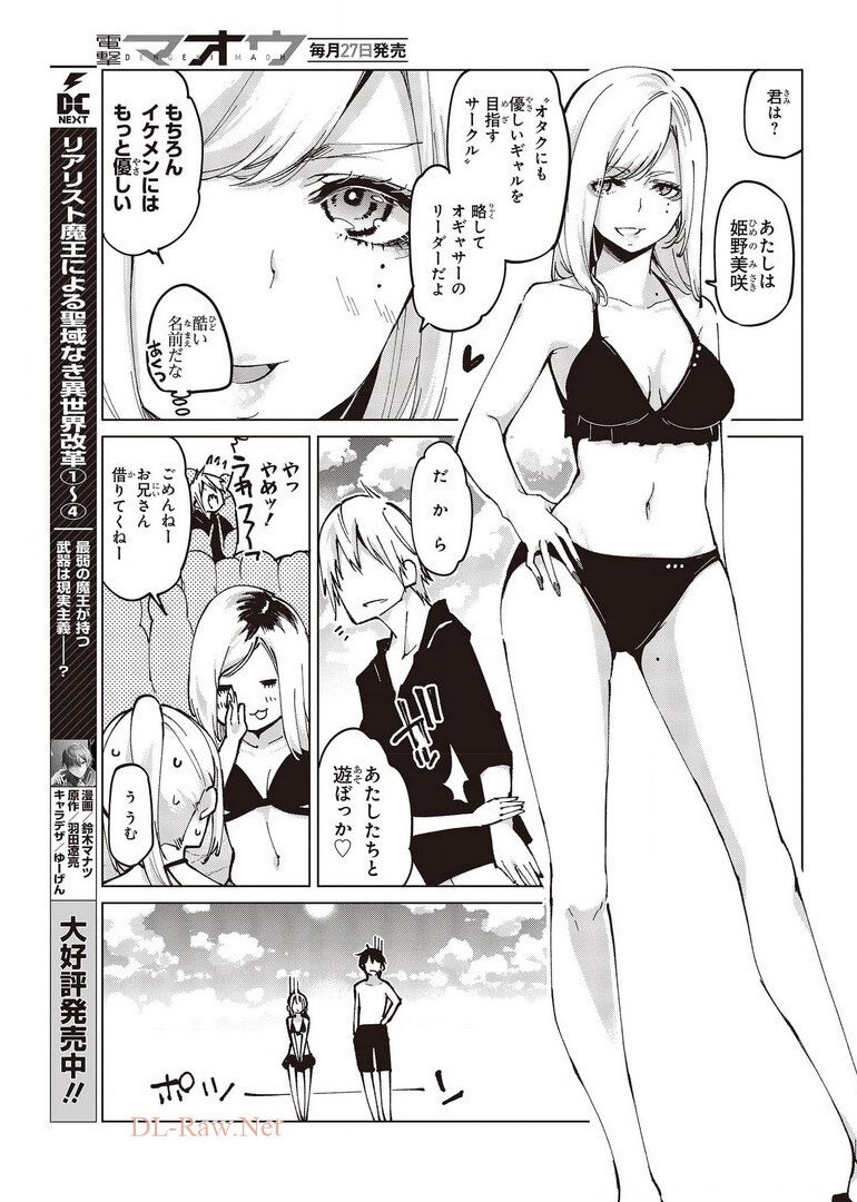 愚かな天使は悪魔と踊る Chap 58 - Next Chap 59