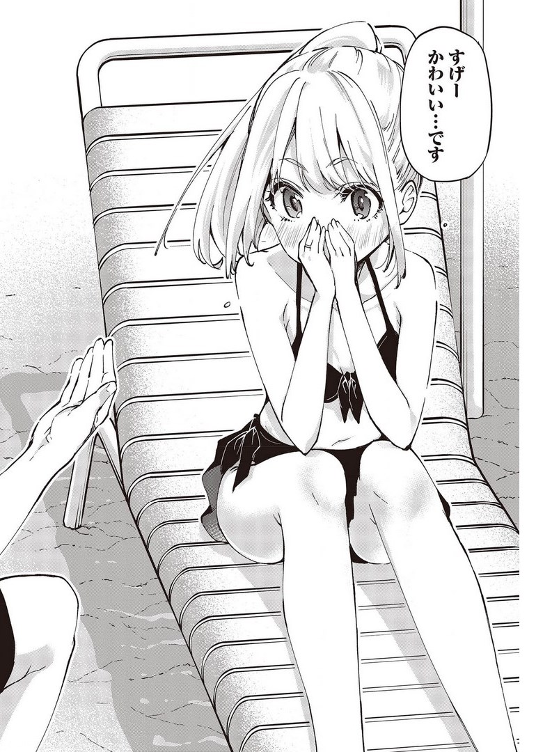 愚かな天使は悪魔と踊る Chap 58 - Next Chap 59