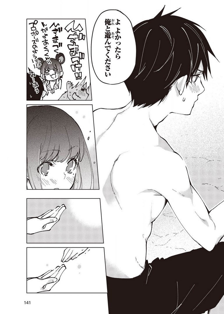 愚かな天使は悪魔と踊る Chap 58 - Next Chap 59