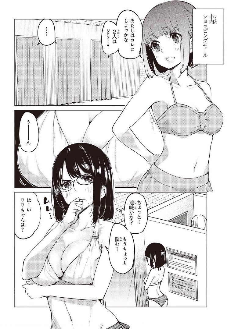 愚かな天使は悪魔と踊る Chap 57.5 - Next Chap 58.5