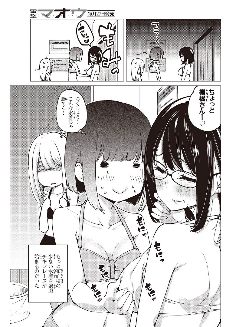 愚かな天使は悪魔と踊る Chap 57.5 - Next Chap 58.5