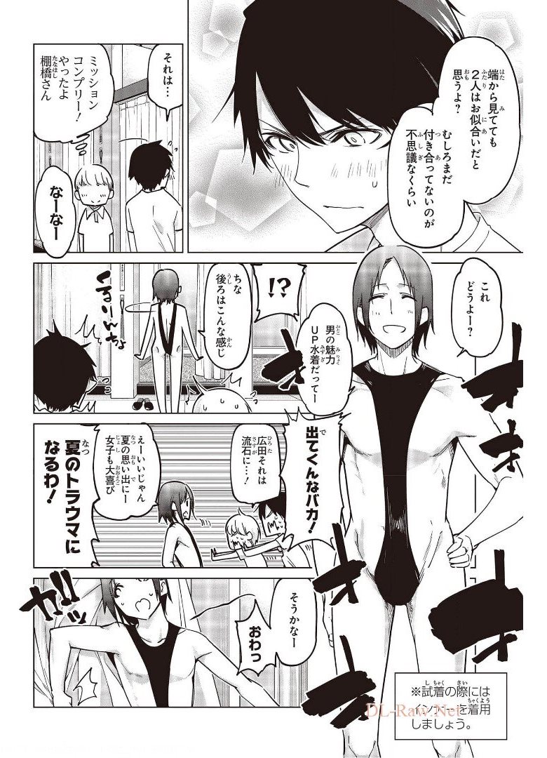 愚かな天使は悪魔と踊る Chap 57.5 - Next Chap 58.5