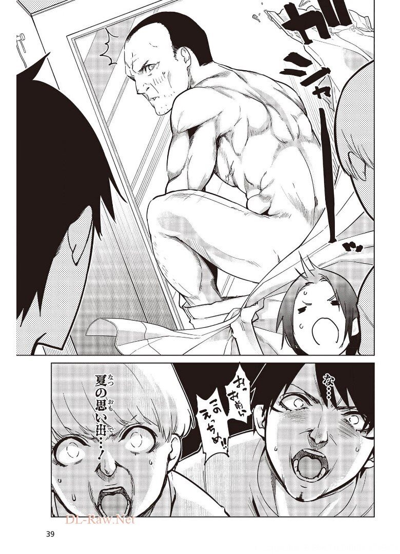 愚かな天使は悪魔と踊る Chap 57.5 - Next Chap 58.5