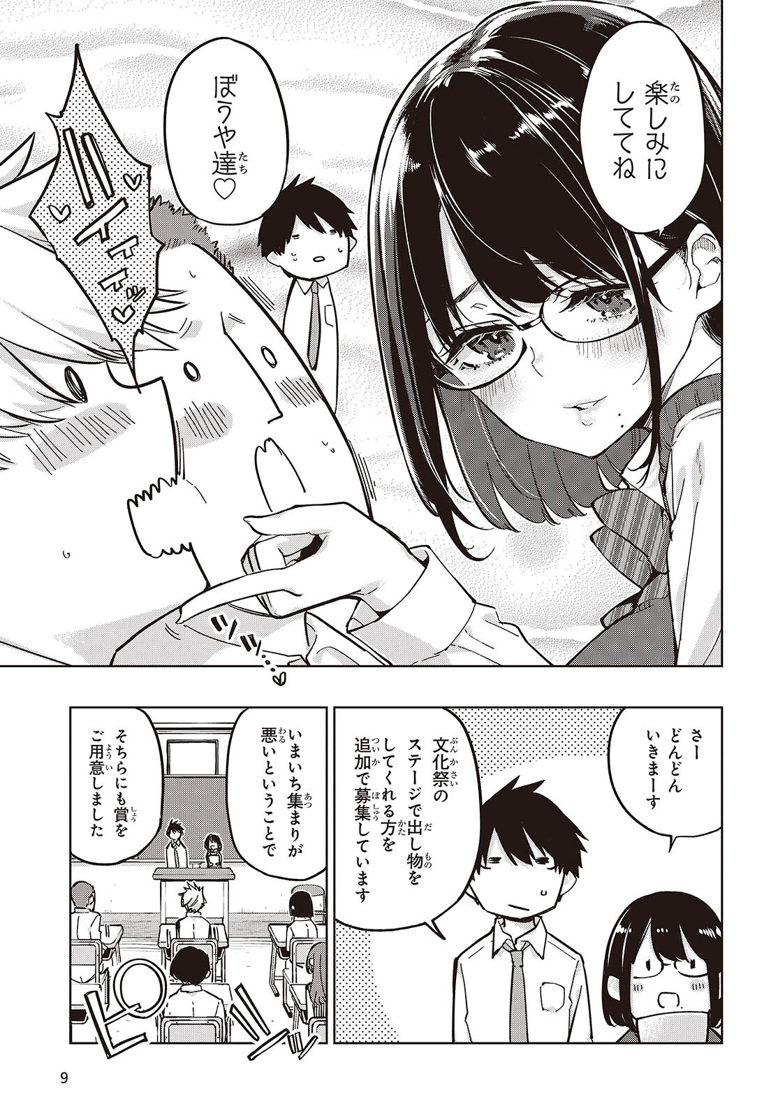 愚かな天使は悪魔と踊る Chap 84 - Next Chap 85