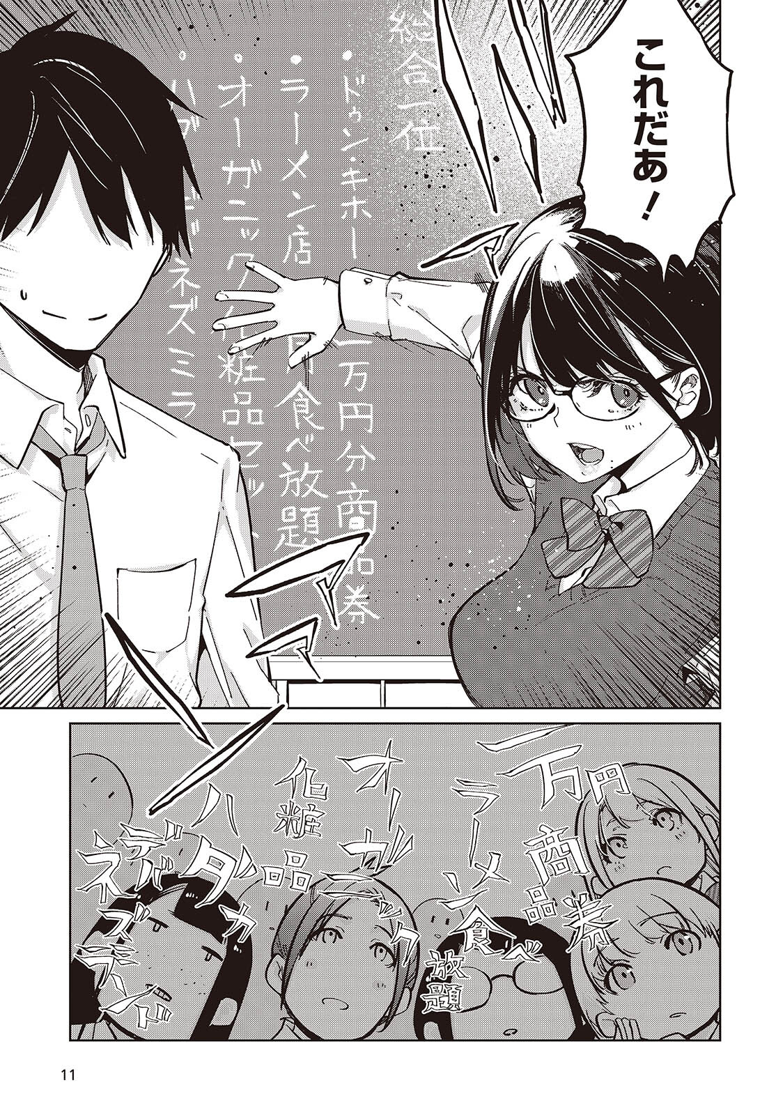 愚かな天使は悪魔と踊る Chap 84 - Next Chap 85