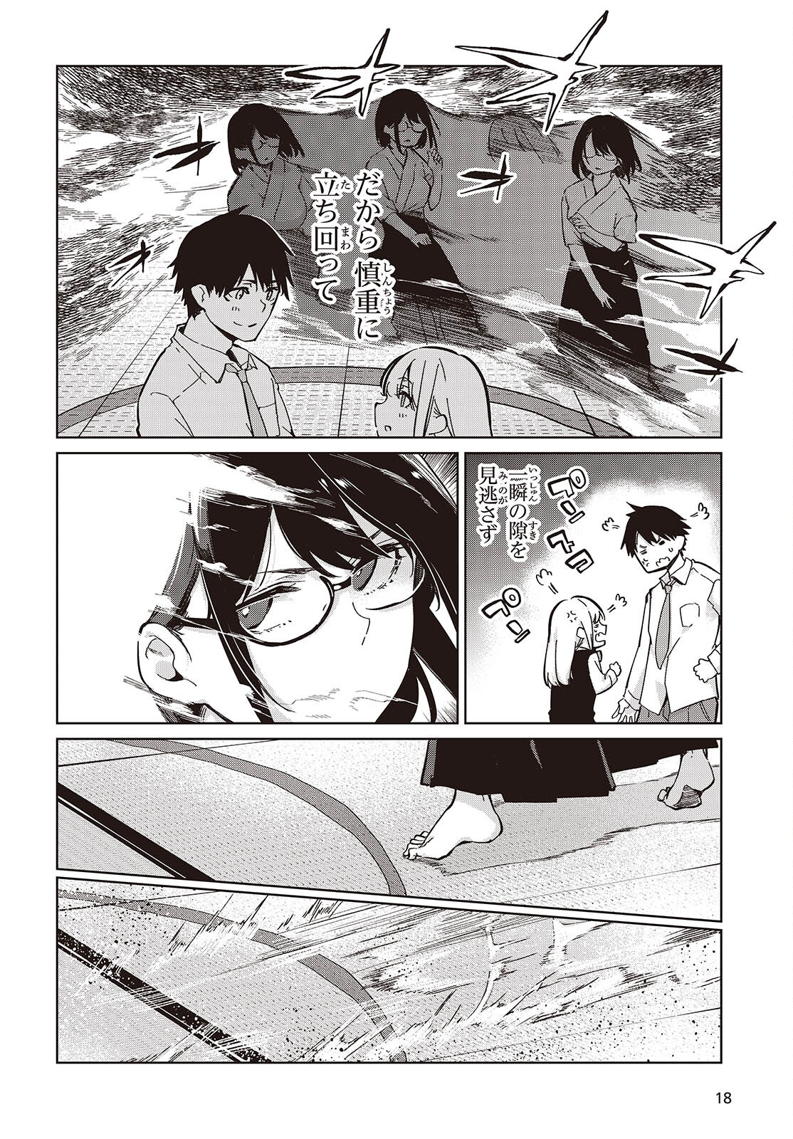 愚かな天使は悪魔と踊る Chap 84 - Next Chap 85