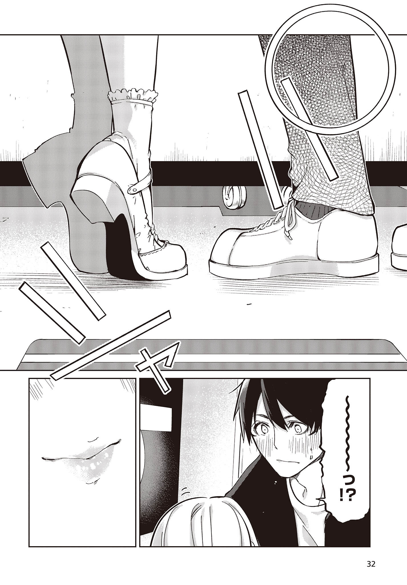 愚かな天使は悪魔と踊る Chap 83 - Next Chap 84