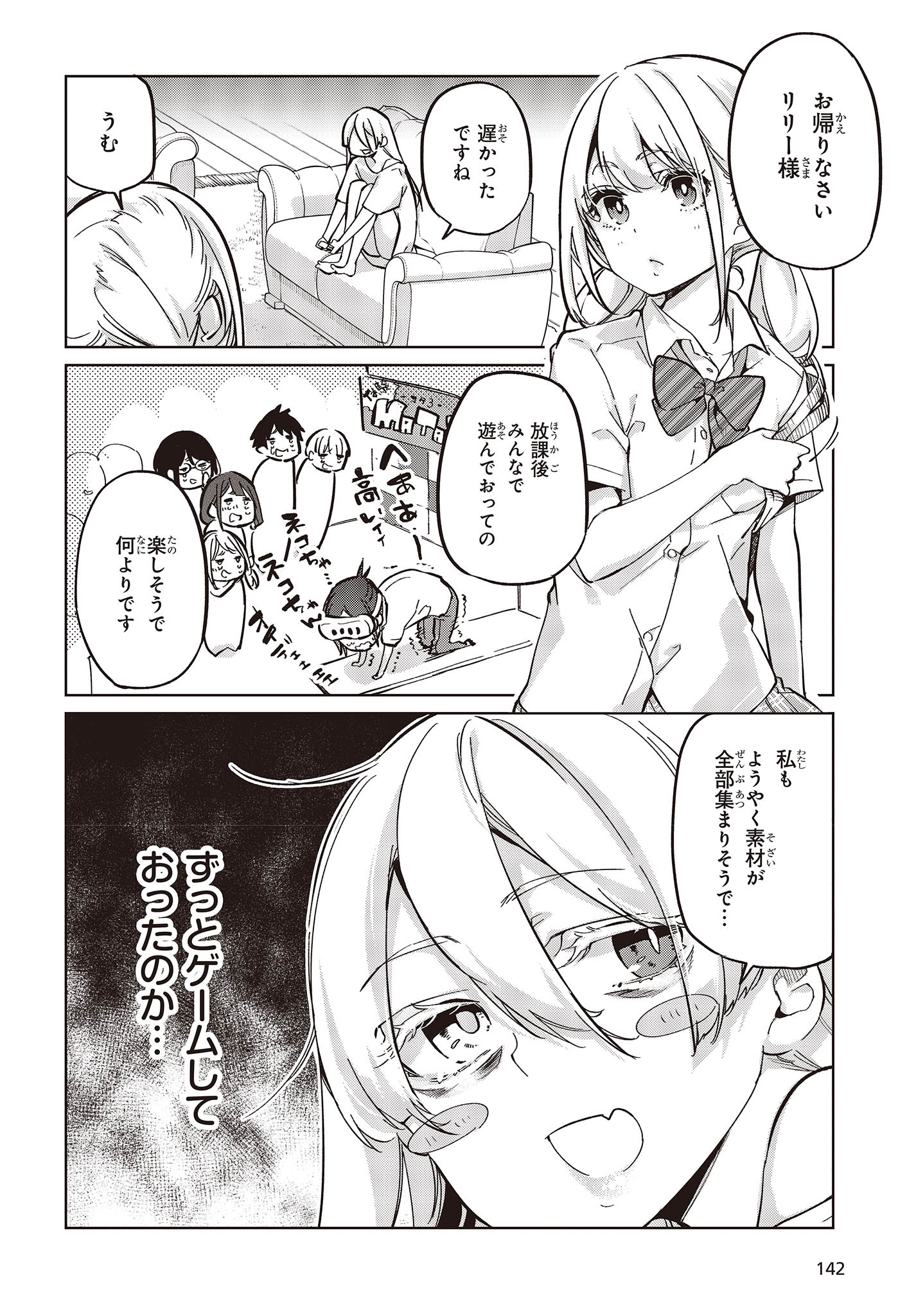 愚かな天使は悪魔と踊る Chap 82 - Next Chap 83