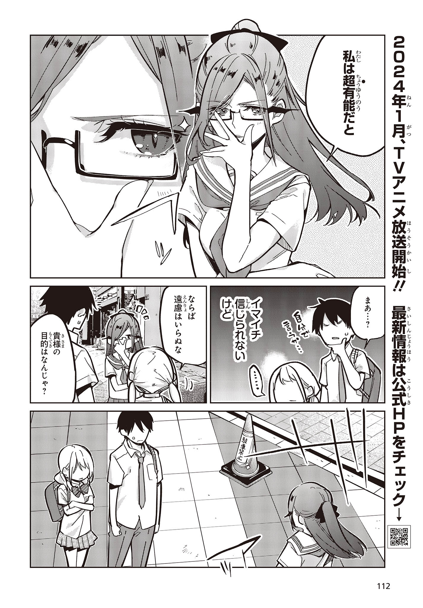 愚かな天使は悪魔と踊る Chap 82 - Next Chap 83