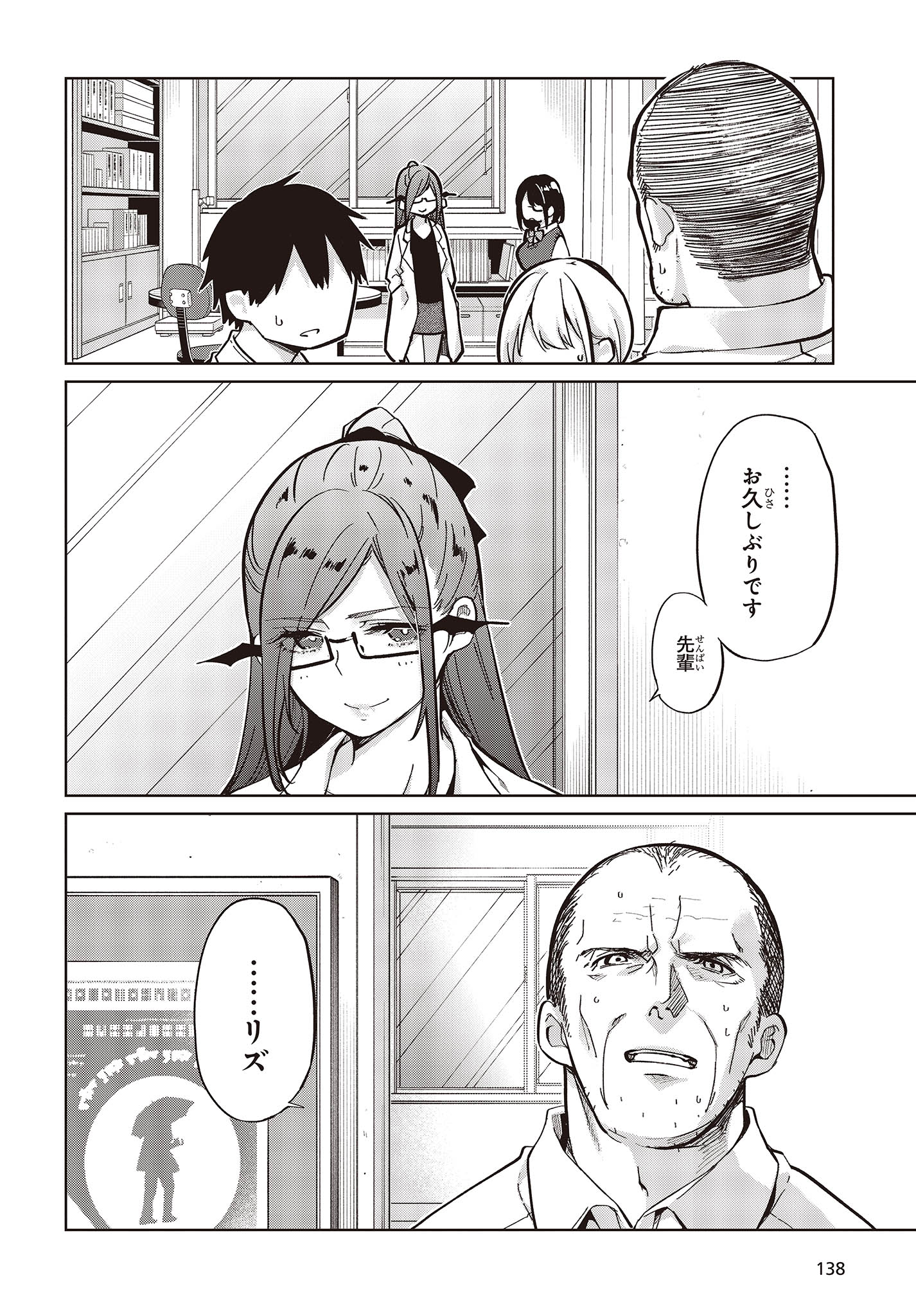 愚かな天使は悪魔と踊る Chap 82 - Next Chap 83