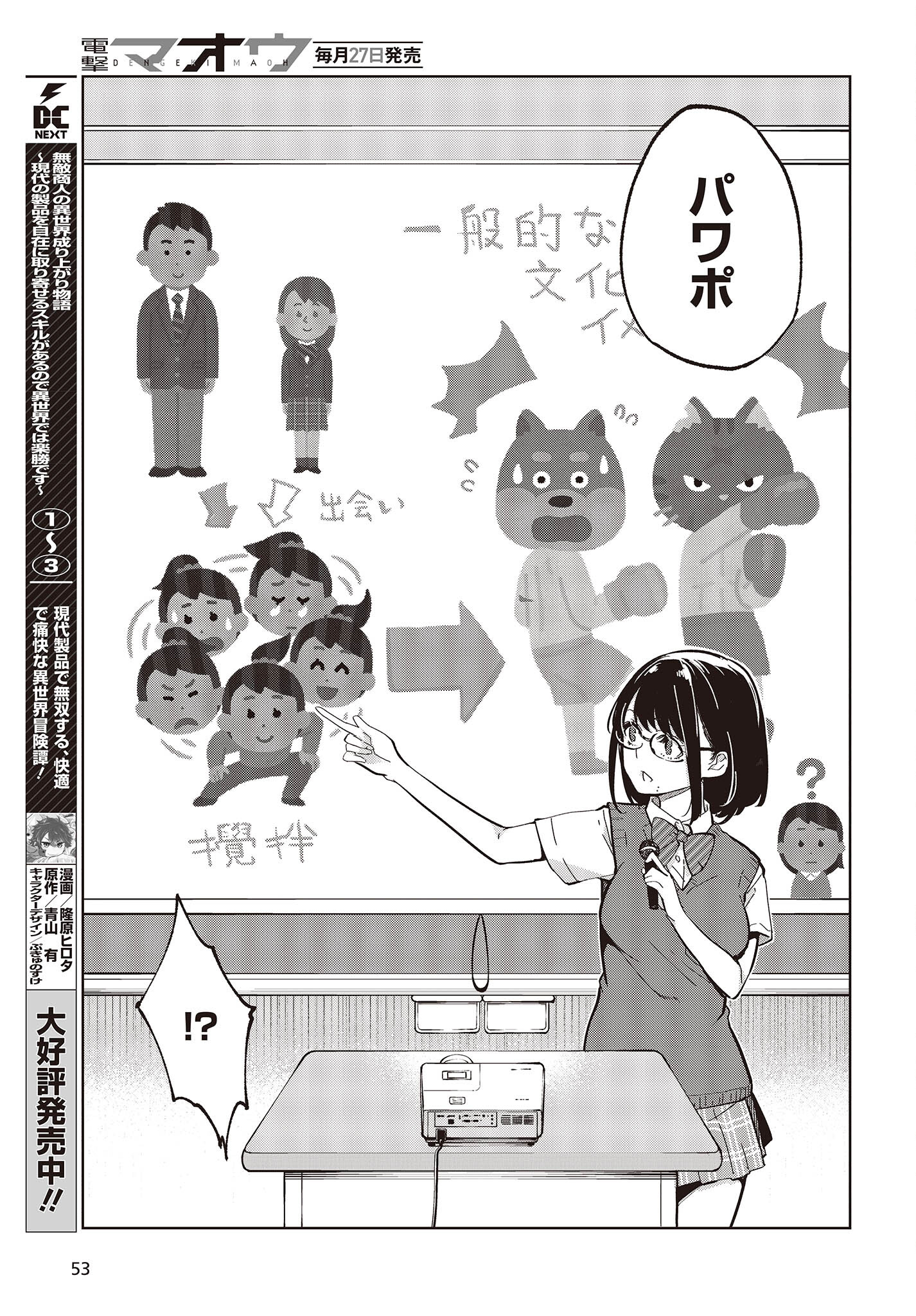 愚かな天使は悪魔と踊る Chap 81 - Next Chap 82