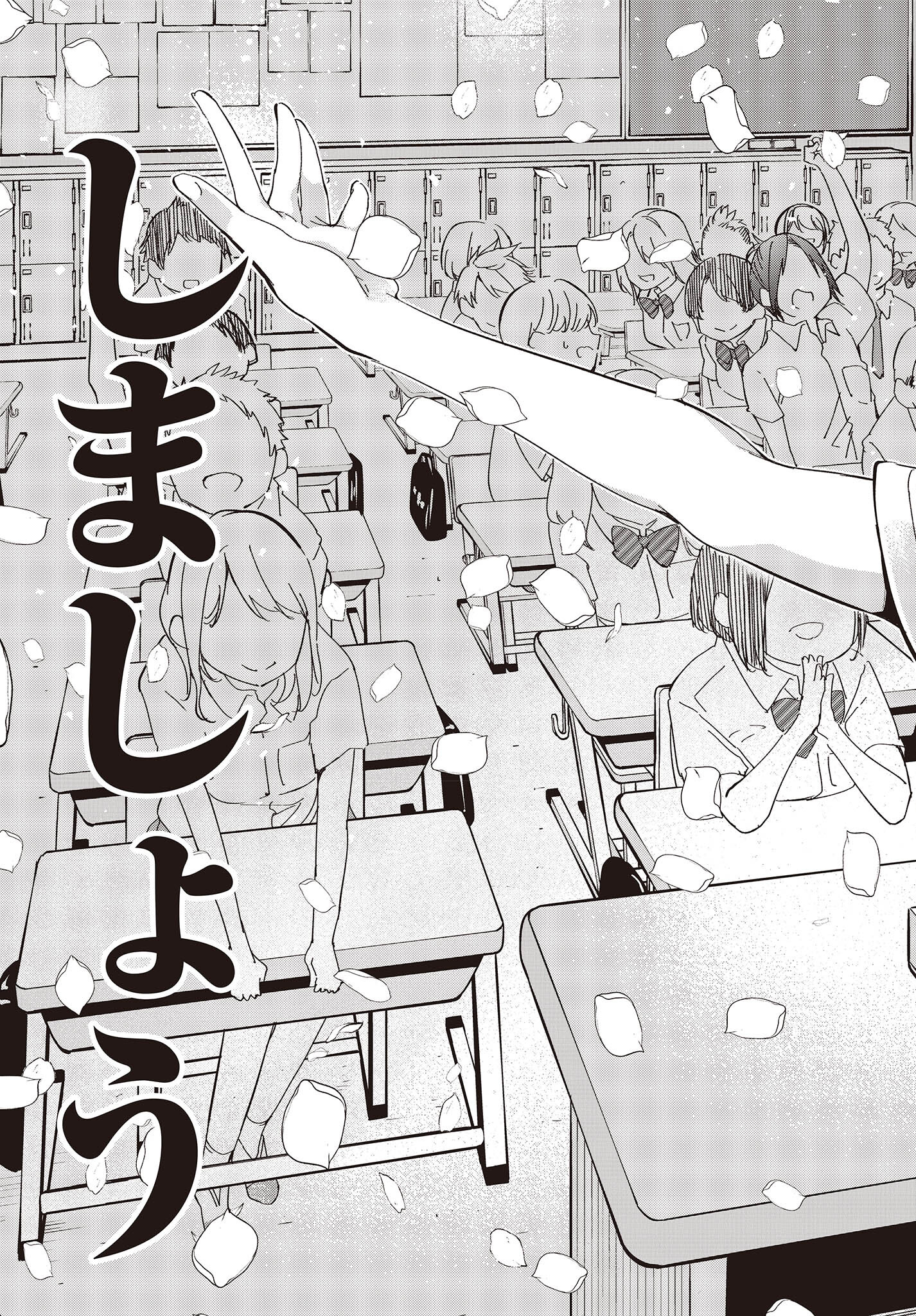 愚かな天使は悪魔と踊る Chap 81 - Next Chap 82