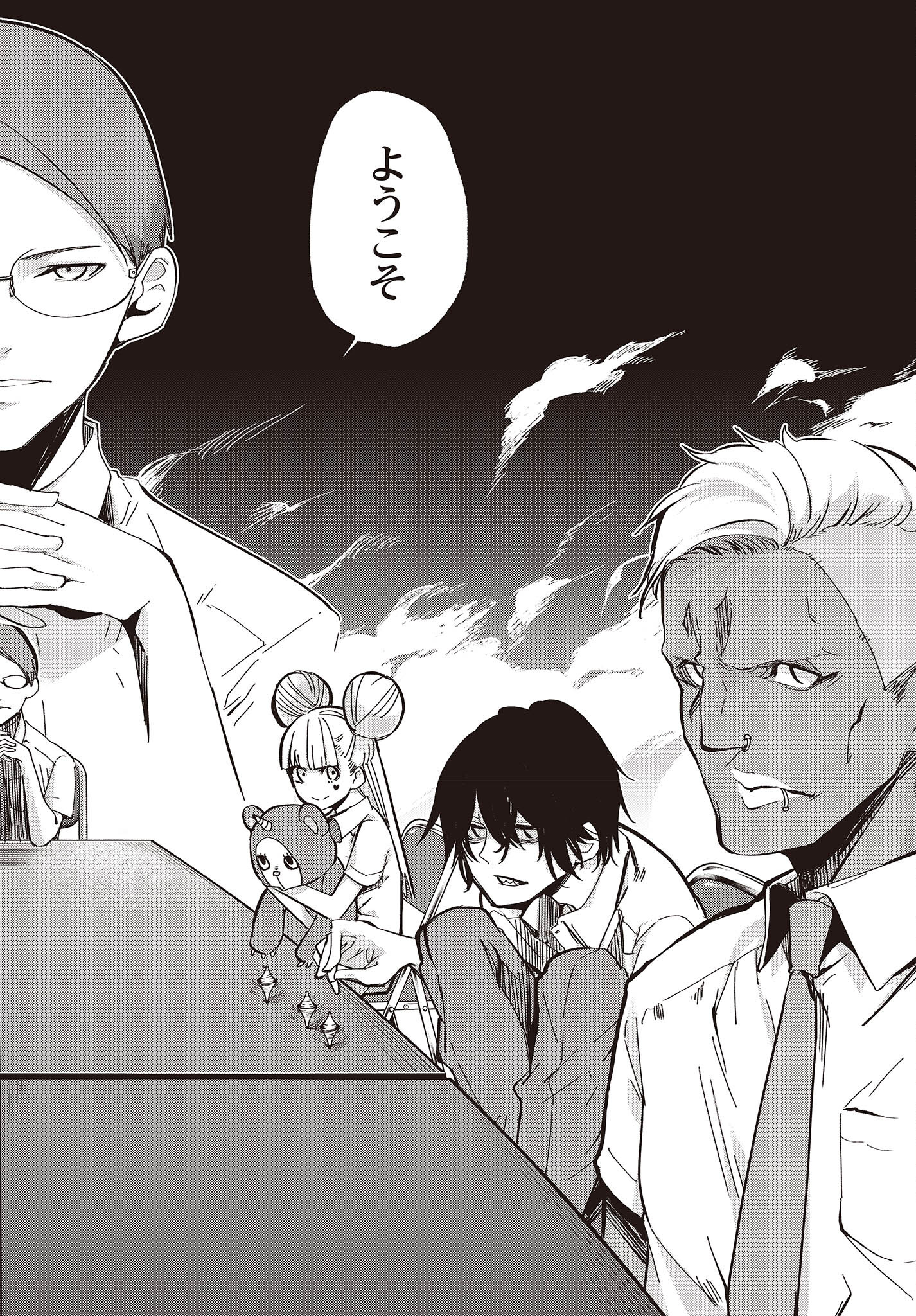 愚かな天使は悪魔と踊る Chap 81 - Next Chap 82