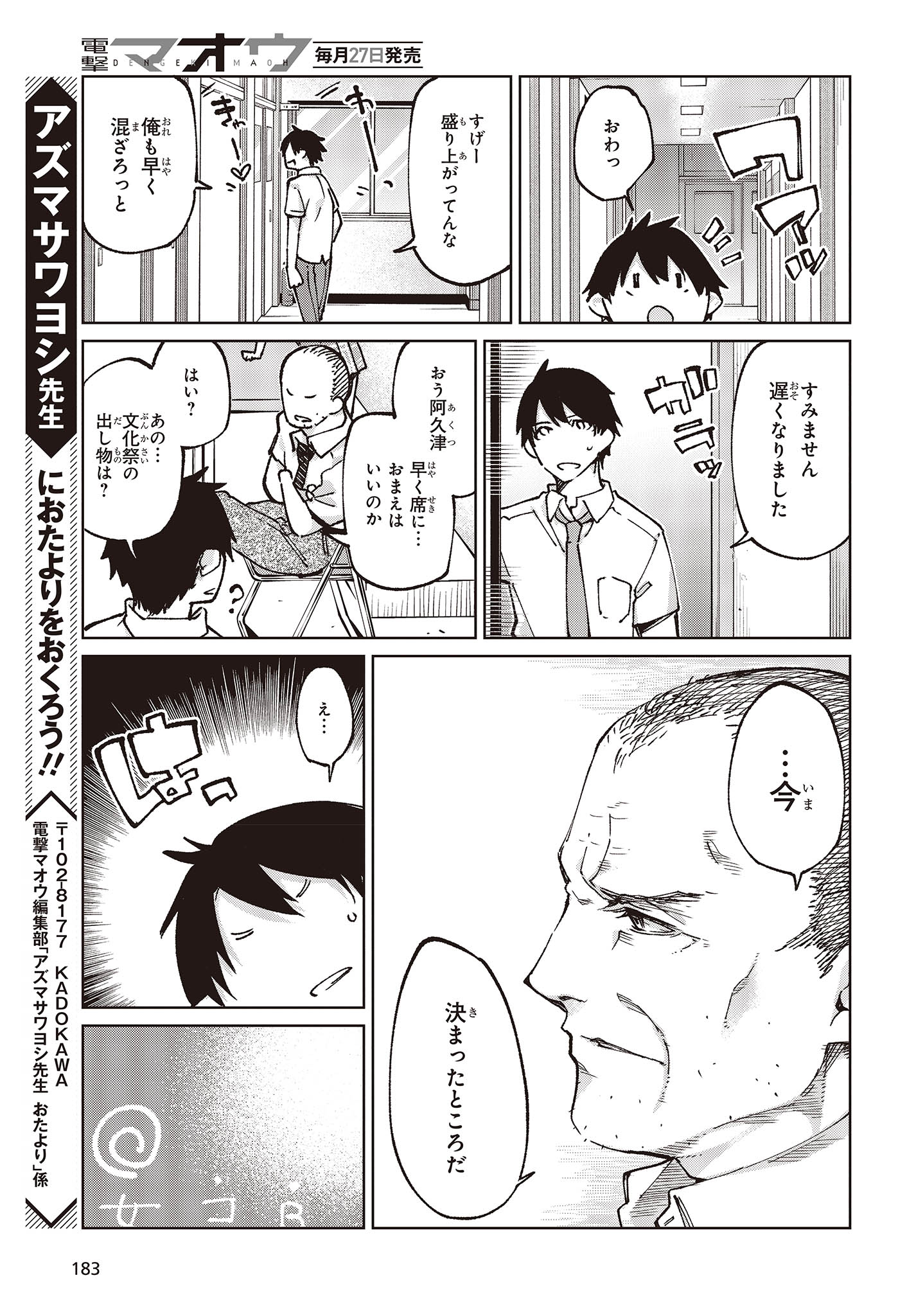 愚かな天使は悪魔と踊る Chap 80 - Next Chap 81