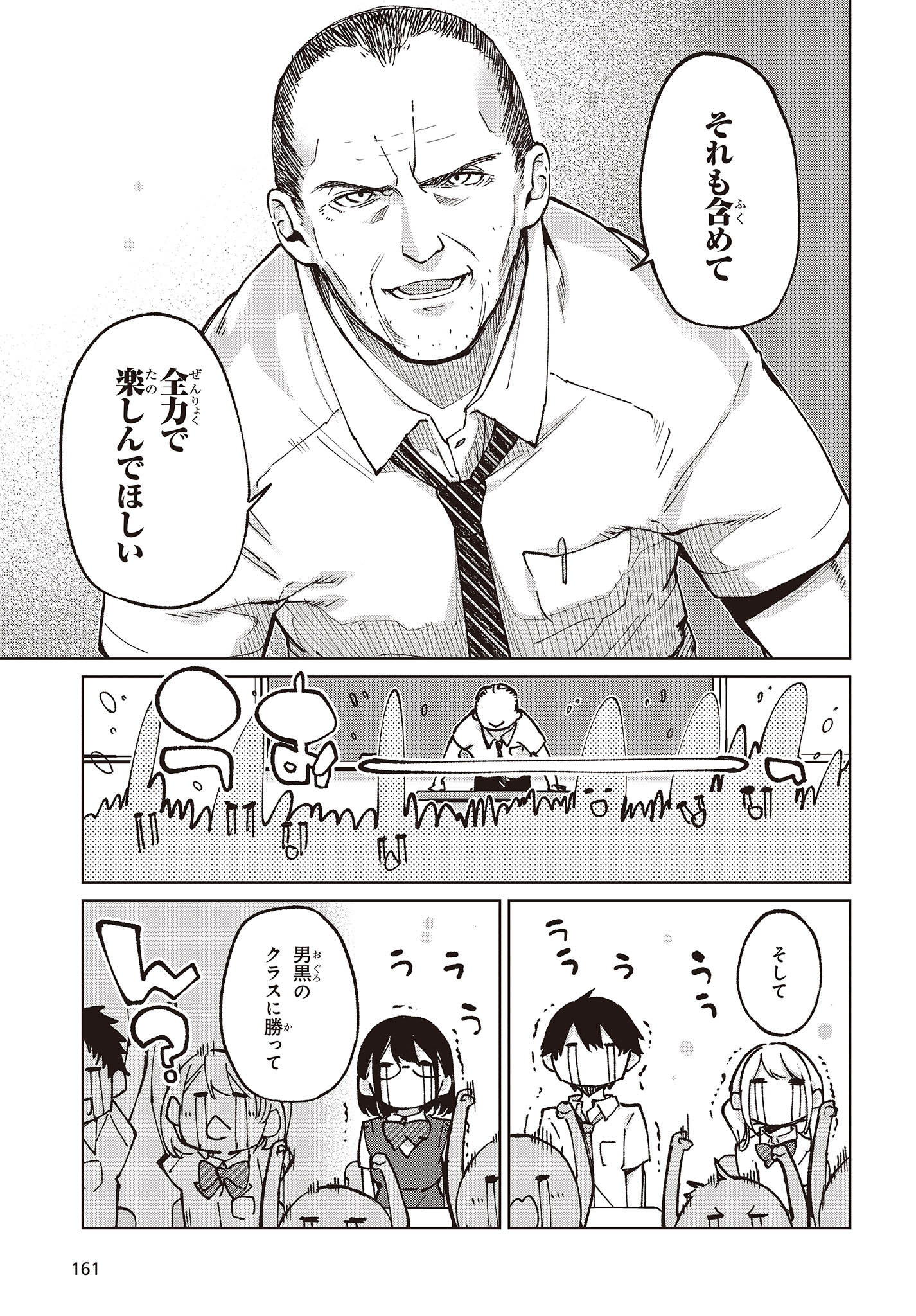 愚かな天使は悪魔と踊る Chap 80 - Next Chap 81