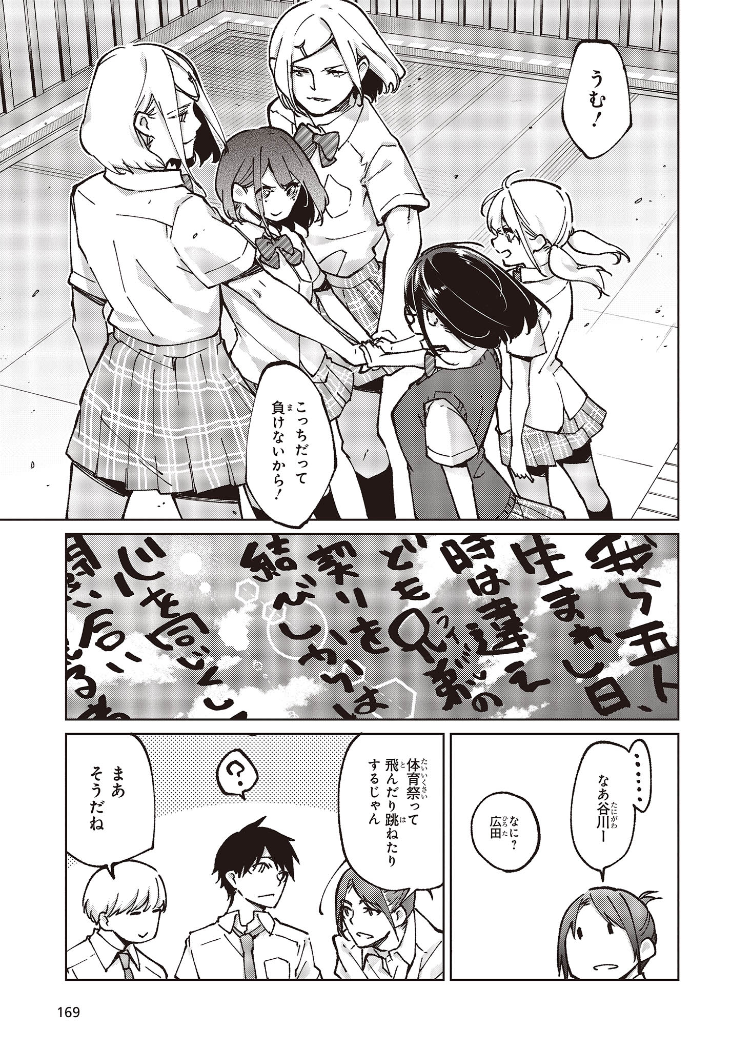 愚かな天使は悪魔と踊る Chap 80 - Next Chap 81