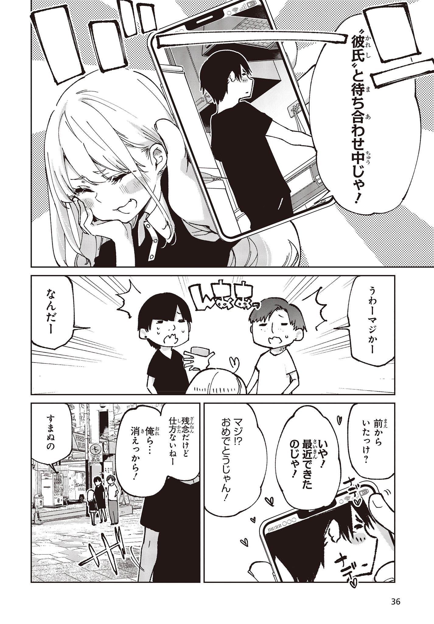 愚かな天使は悪魔と踊る Chap 79 - Next Chap 80