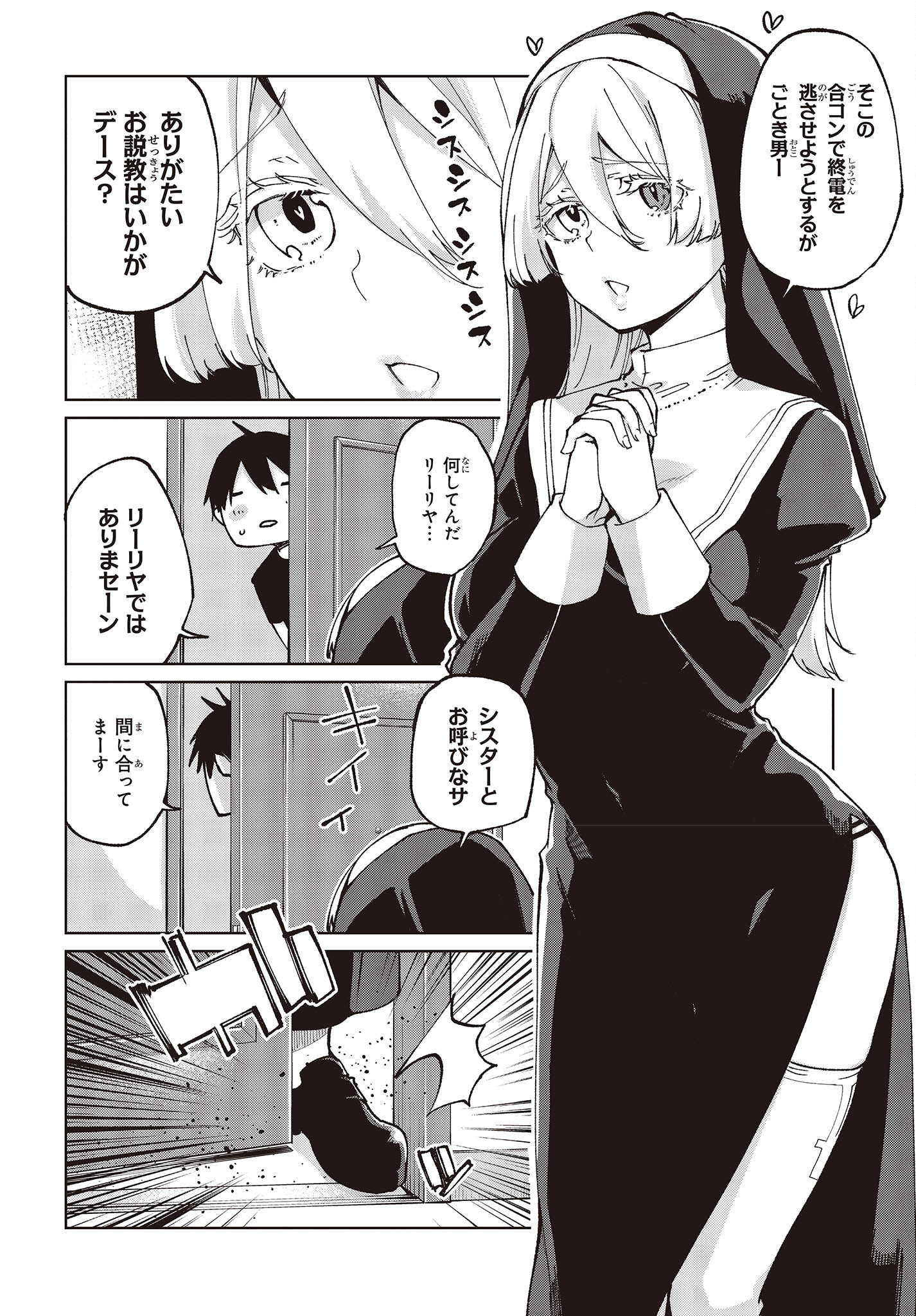 愚かな天使は悪魔と踊る Chap 78.5 - Next Chap 79.5