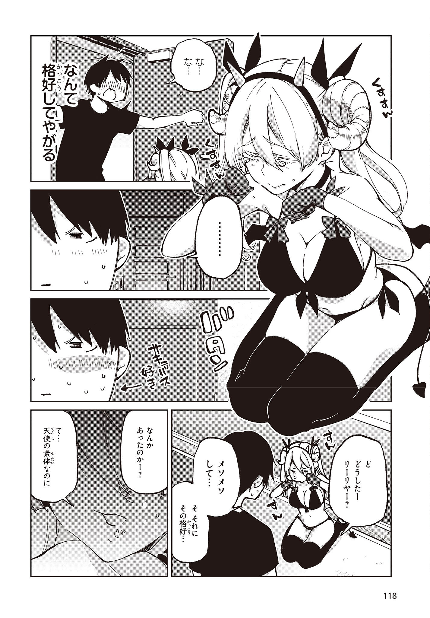 愚かな天使は悪魔と踊る Chap 78.5 - Next Chap 79.5