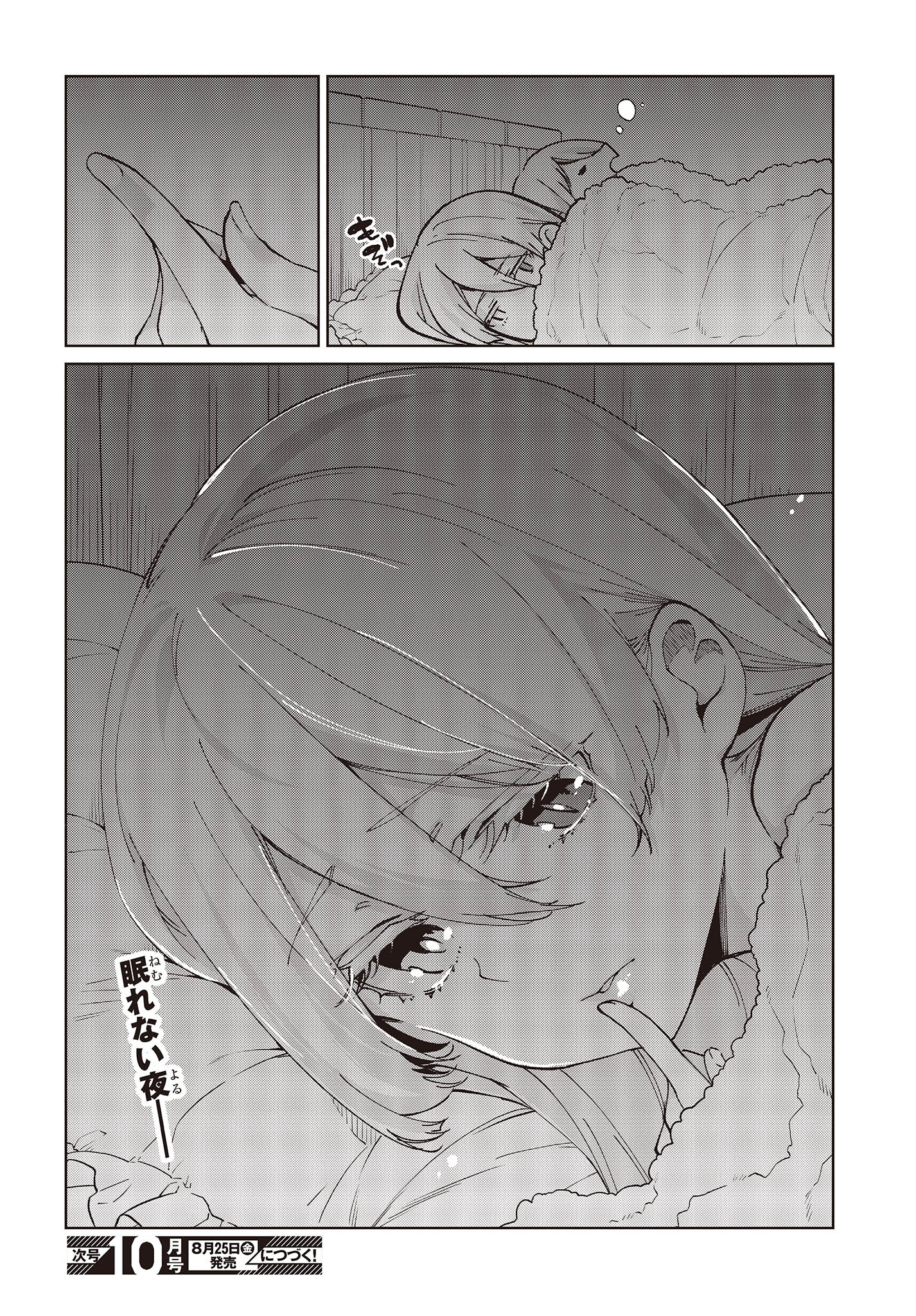 愚かな天使は悪魔と踊る Chap 78.5 - Next Chap 79.5